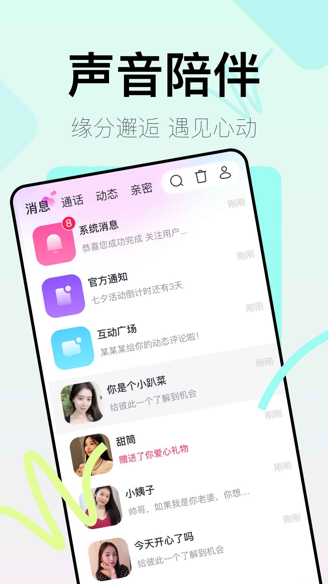 精彩截图-越伊2025官方新版
