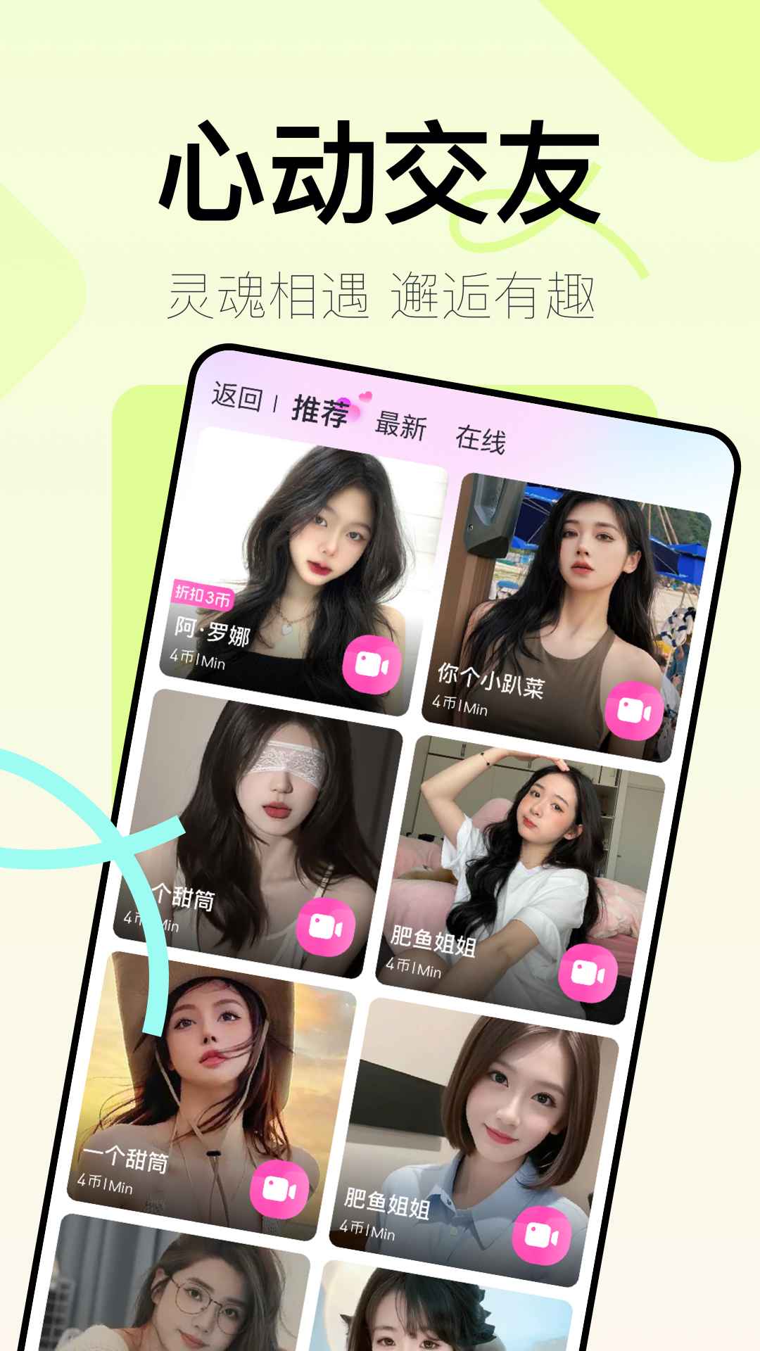 精彩截图-越伊2026官方新版