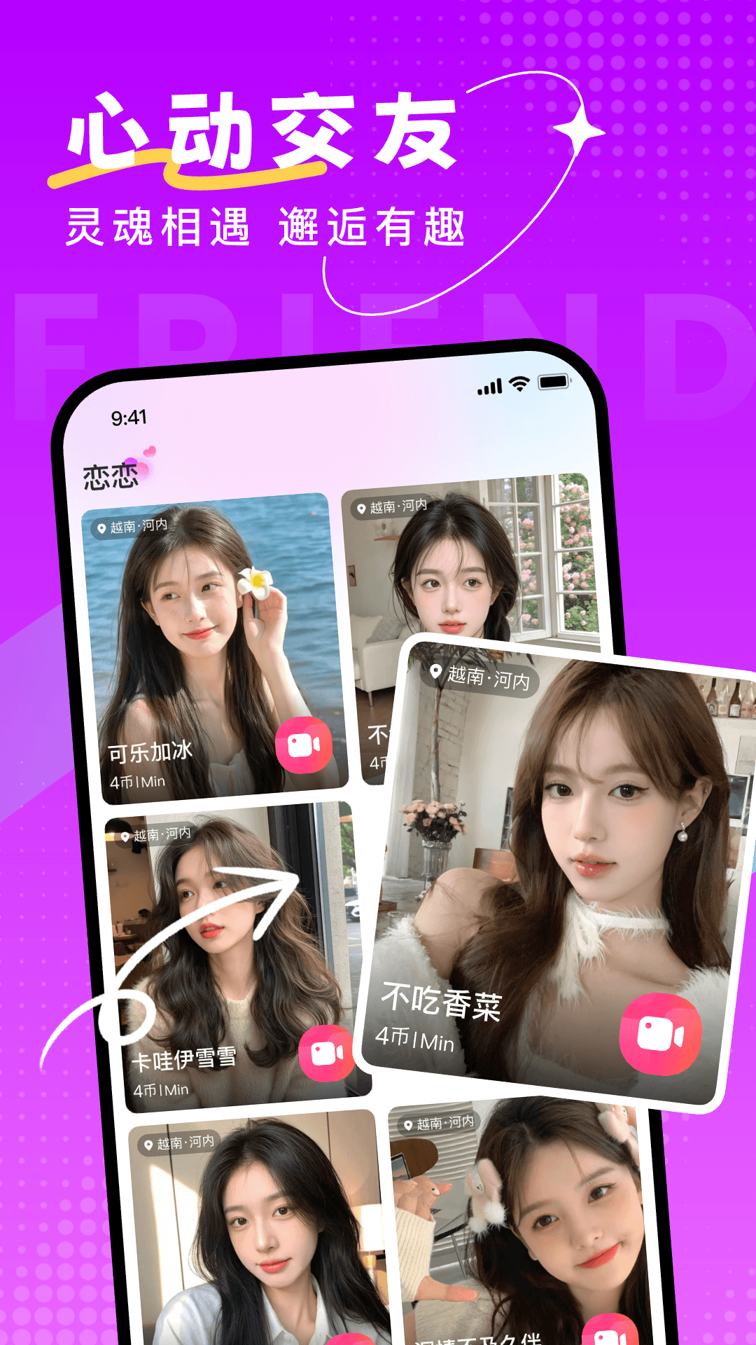 精彩截图-越伊2026官方新版