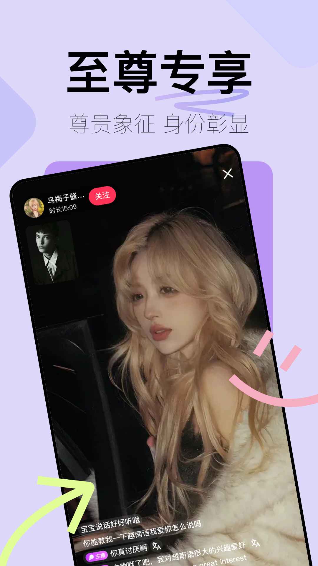 精彩截图-越伊2026官方新版