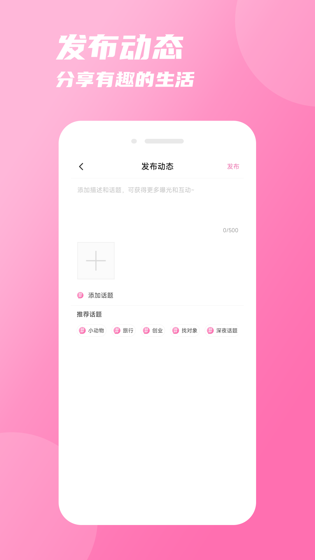 精彩截图-友你2026官方新版