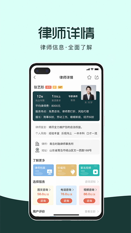 精彩截图-律优优法律咨询2026官方新版