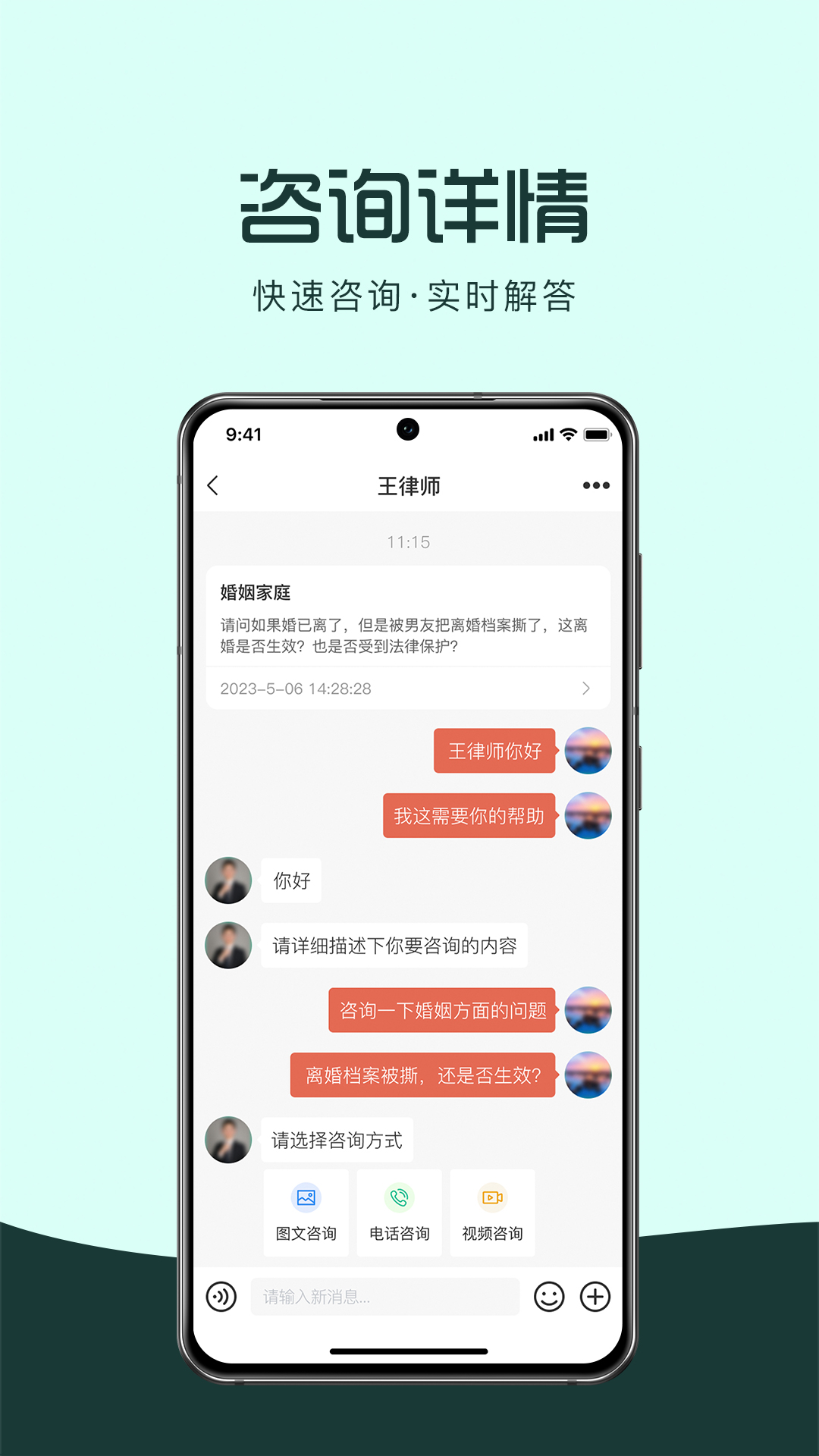 精彩截图-律优优法律咨询2025官方新版
