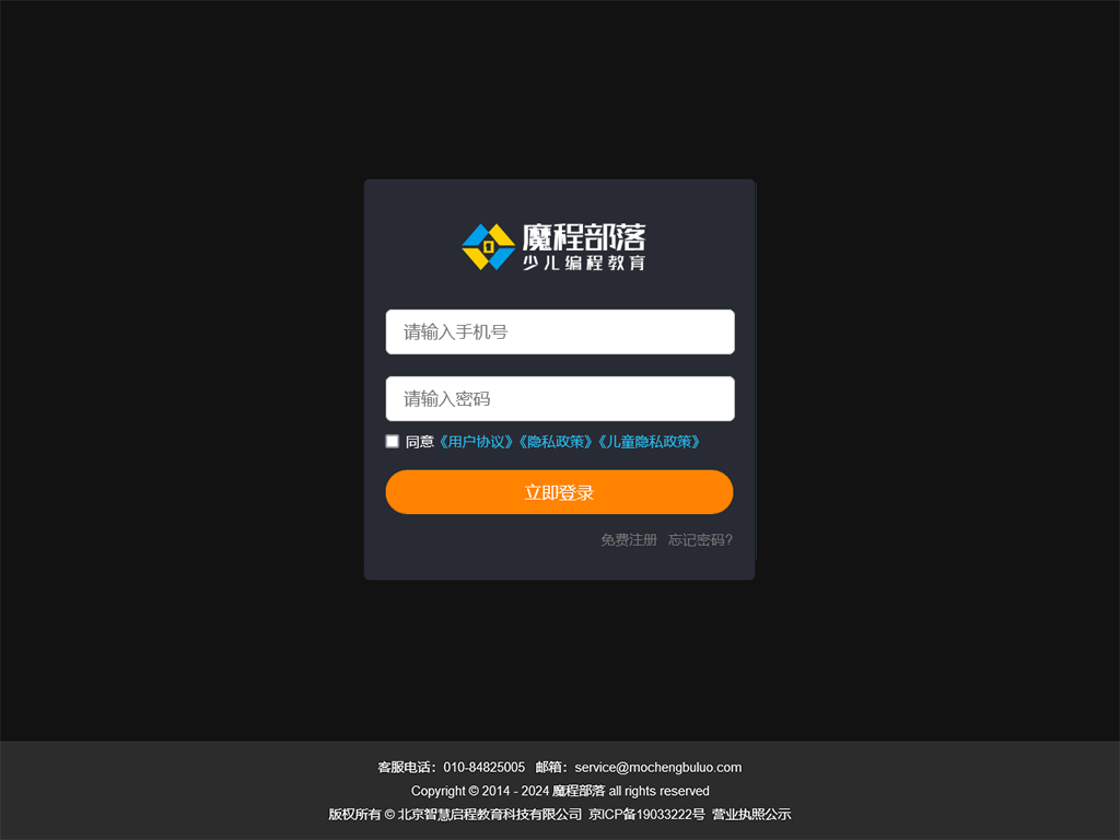 精彩截图-魔程部落2025官方新版