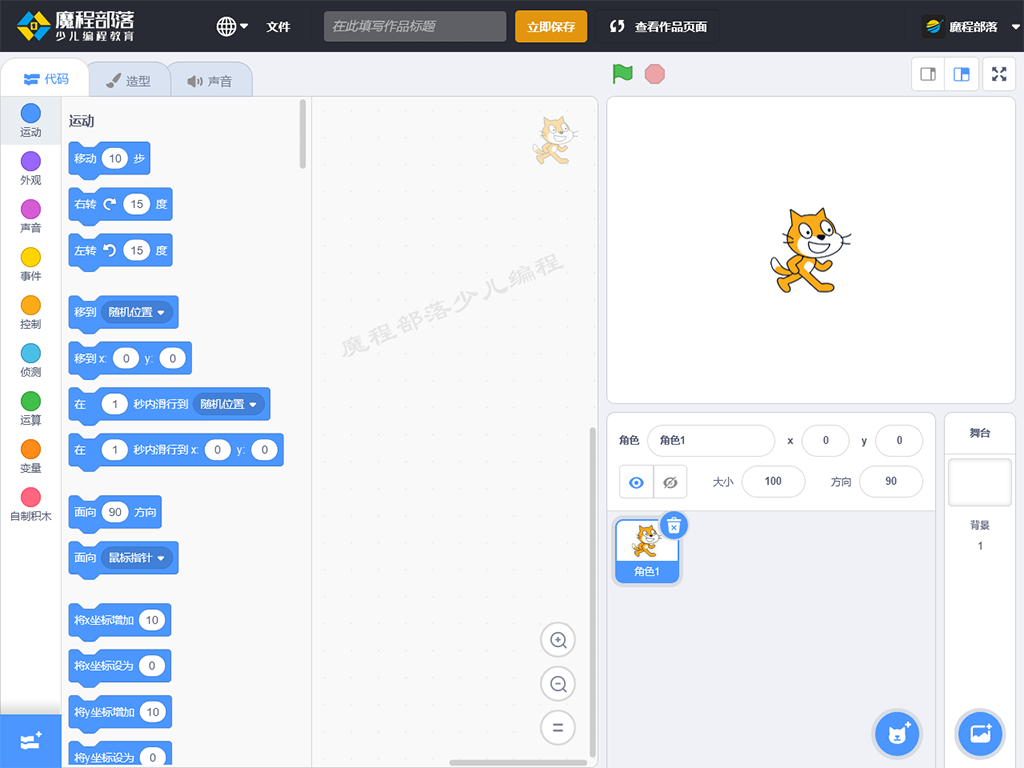精彩截图-魔程部落2025官方新版