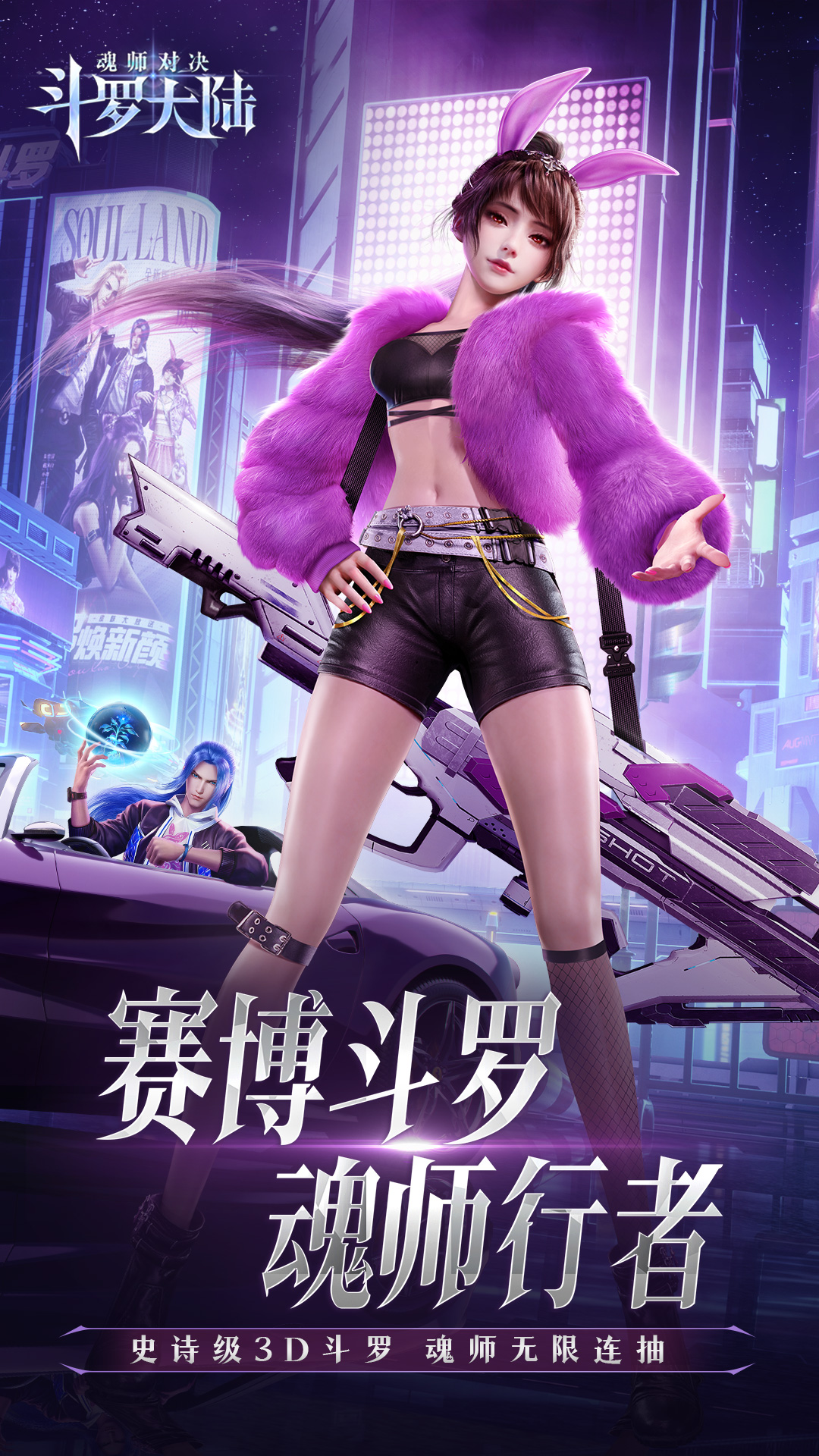 精彩截图-斗罗大陆：魂师对决2026官方新版