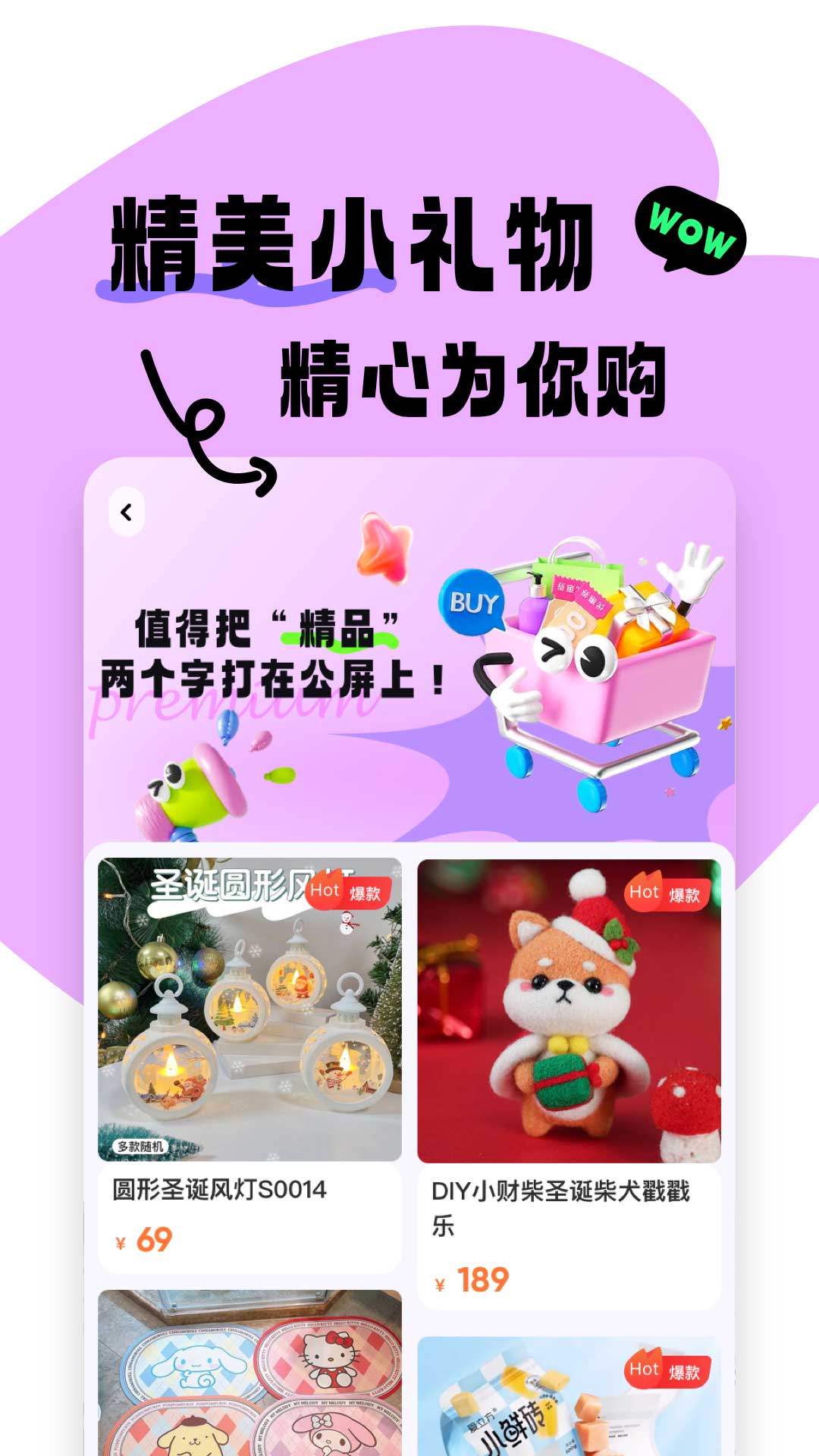 精彩截图-食之奇趣2025官方新版
