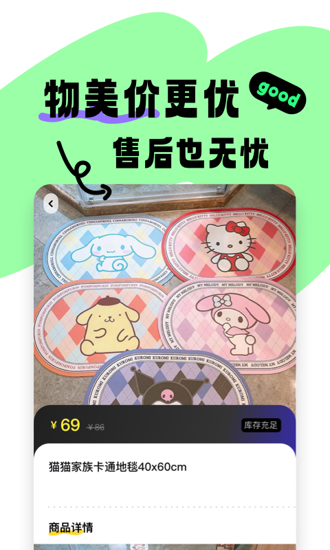 精彩截图-奇趣喜物2026官方新版