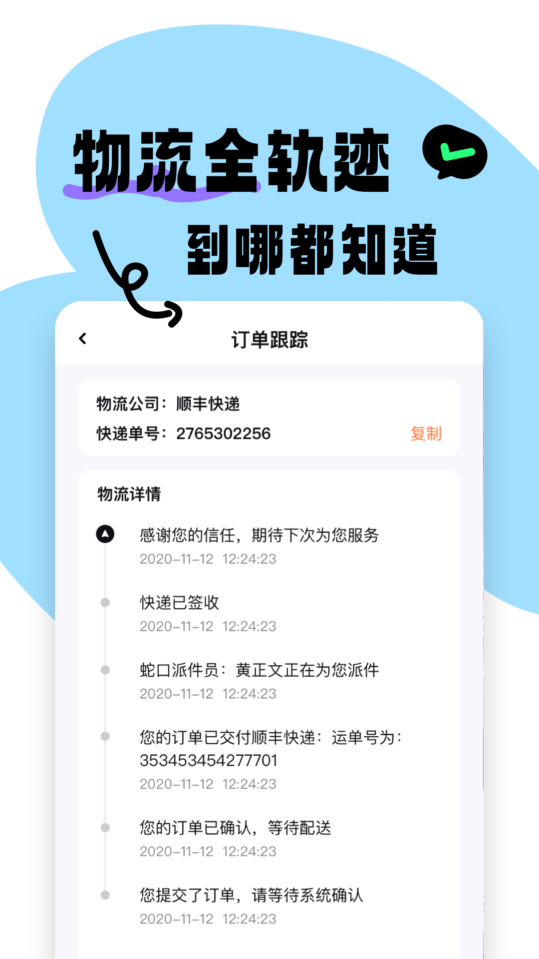 精彩截图-食之奇趣2025官方新版
