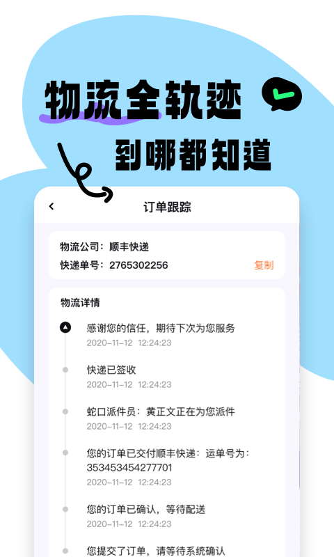 奇趣喜物 截图 4