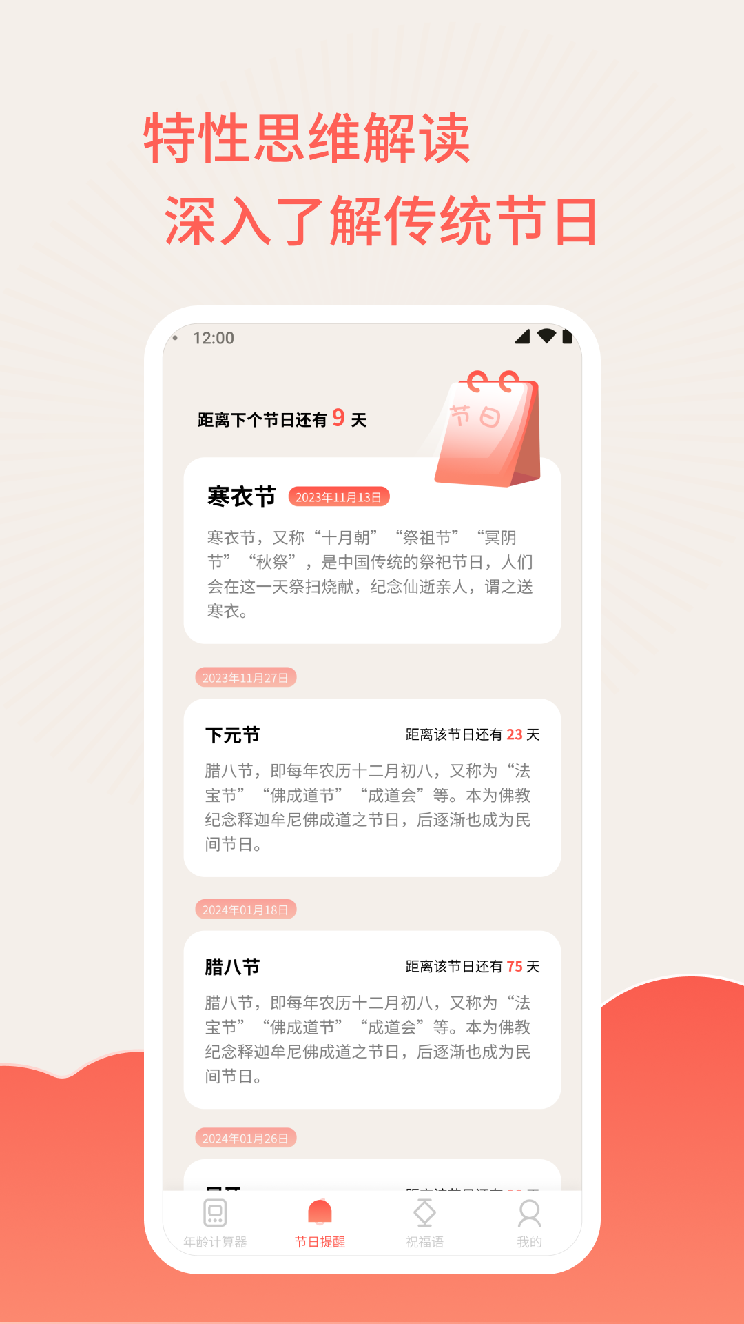 顺心达愿安卓版高清截图