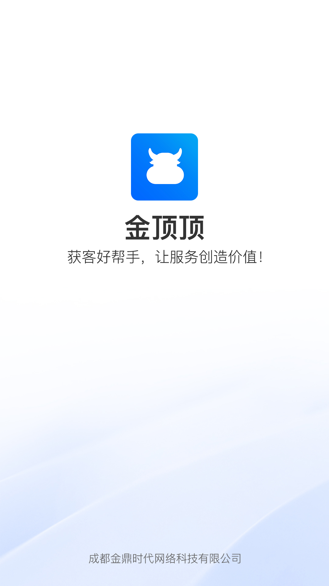 精彩截图-金顶顶2025官方新版