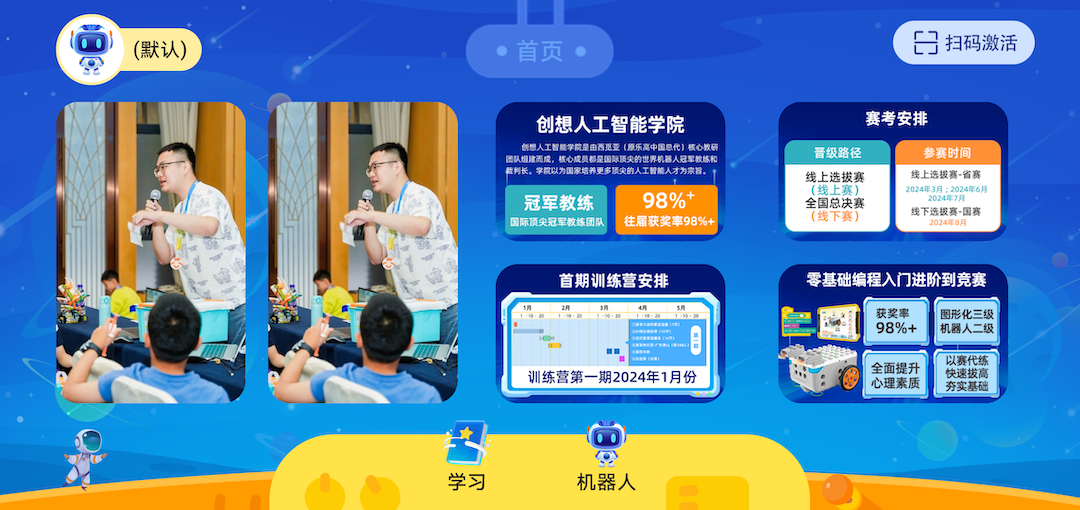 精彩截图-创想智能2026官方新版