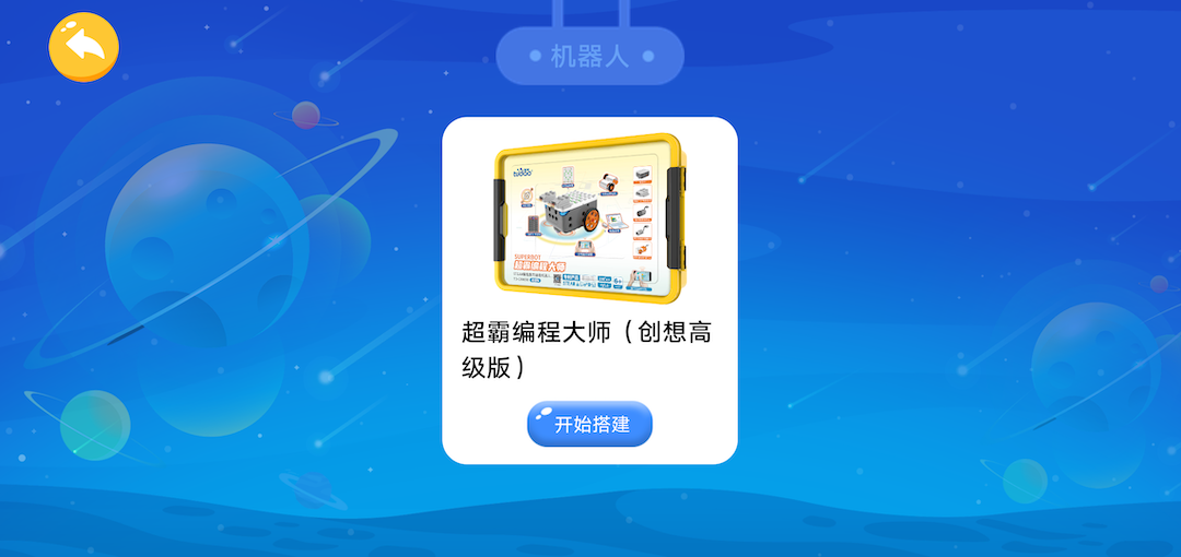 精彩截图-创想智能2025官方新版
