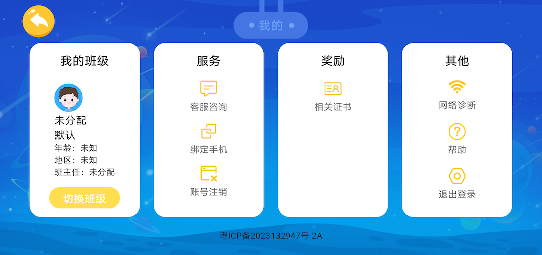 精彩截图-创想智能2025官方新版