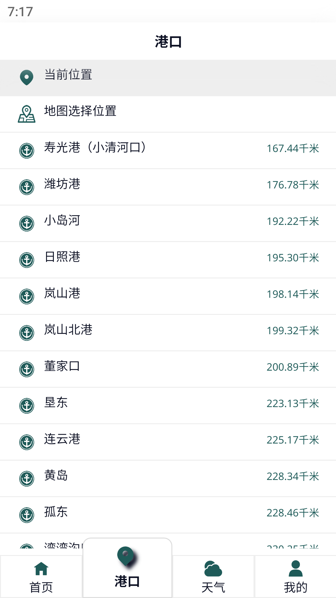 精彩截图-大鱼潮汐表2025官方新版