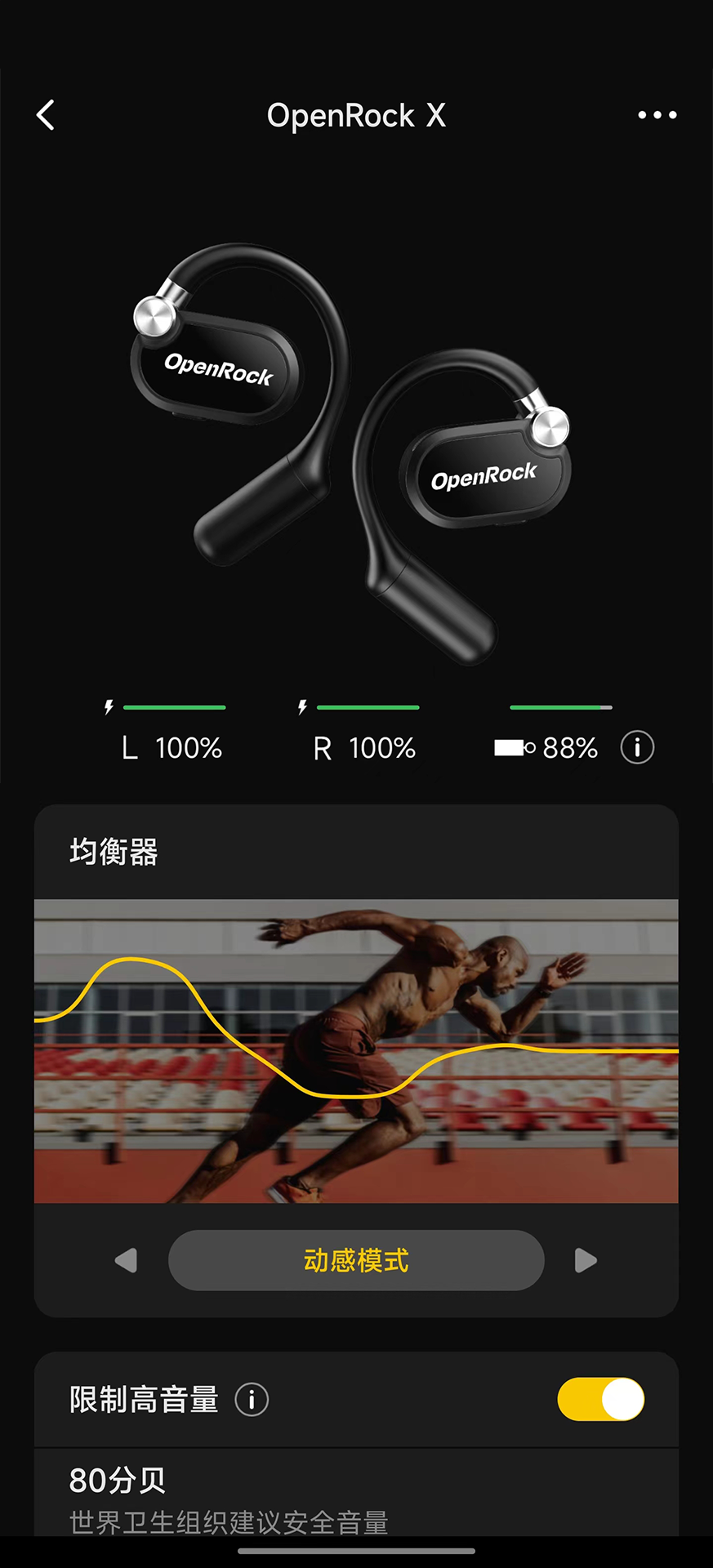 精彩截图-OpenRock2025官方新版