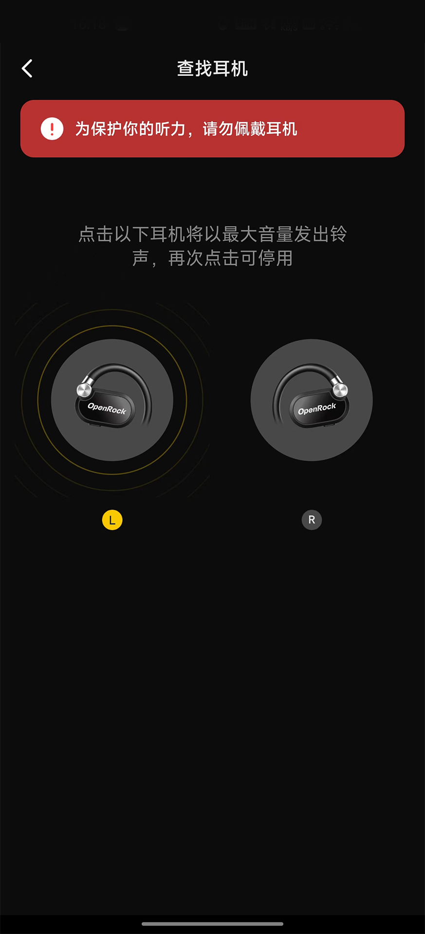 精彩截图-OpenRock2025官方新版