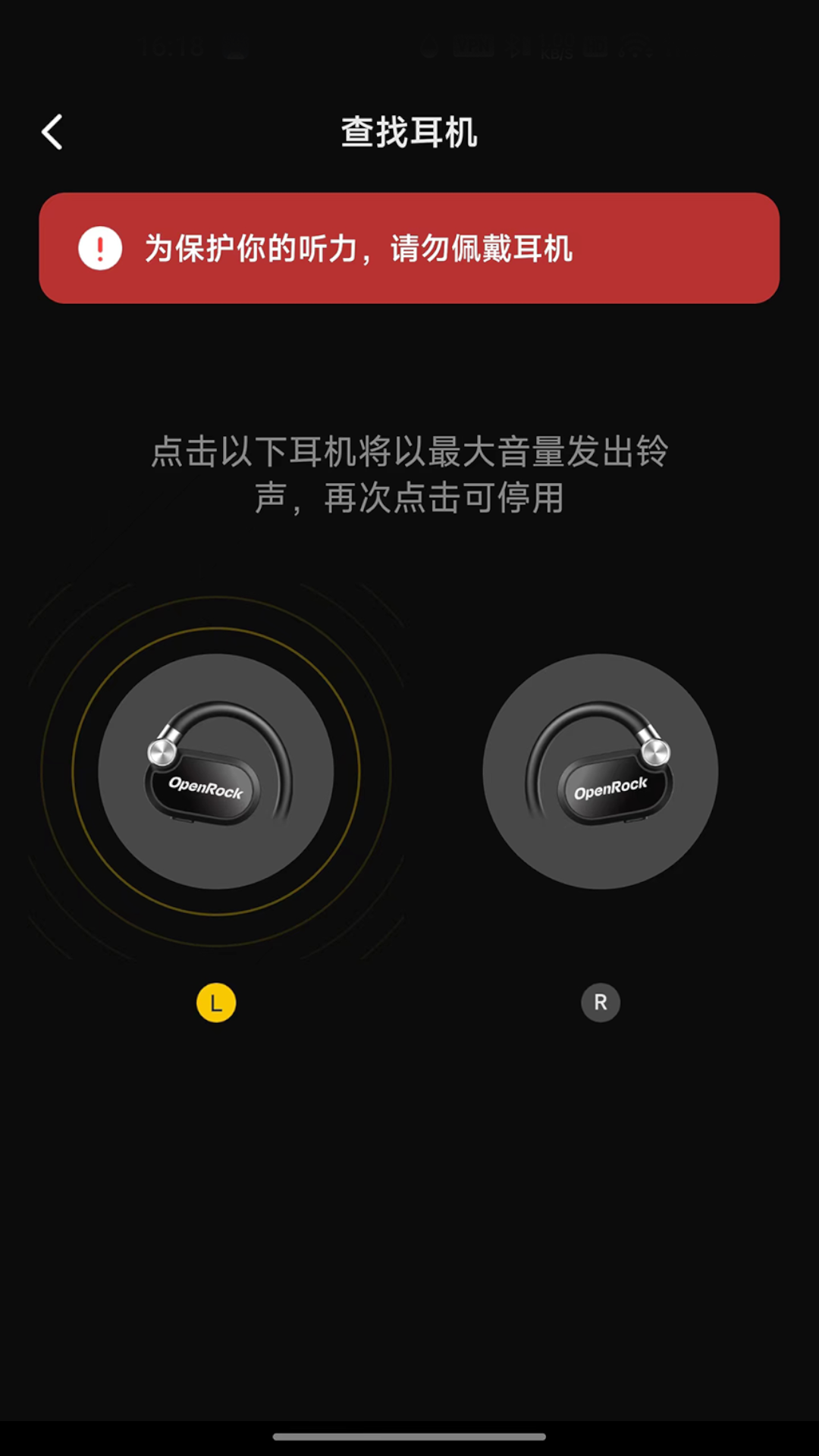 精彩截图-OpenRock2026官方新版