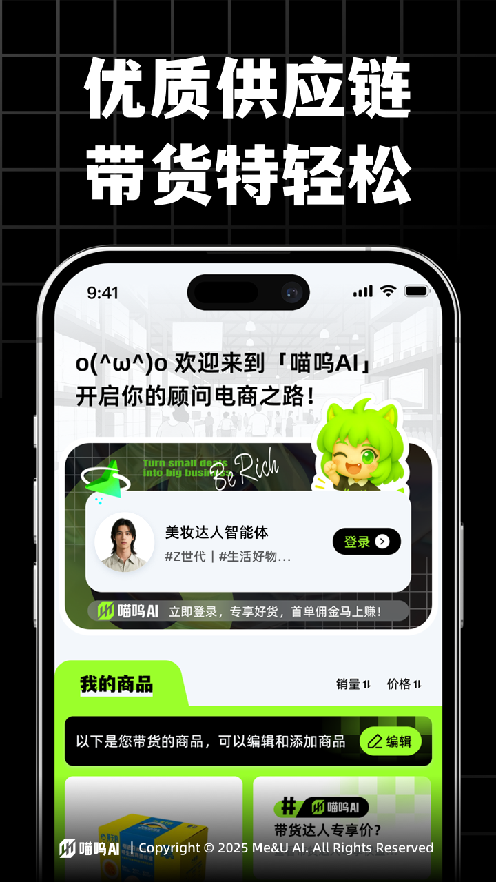 精彩截图-喵呜2026官方新版