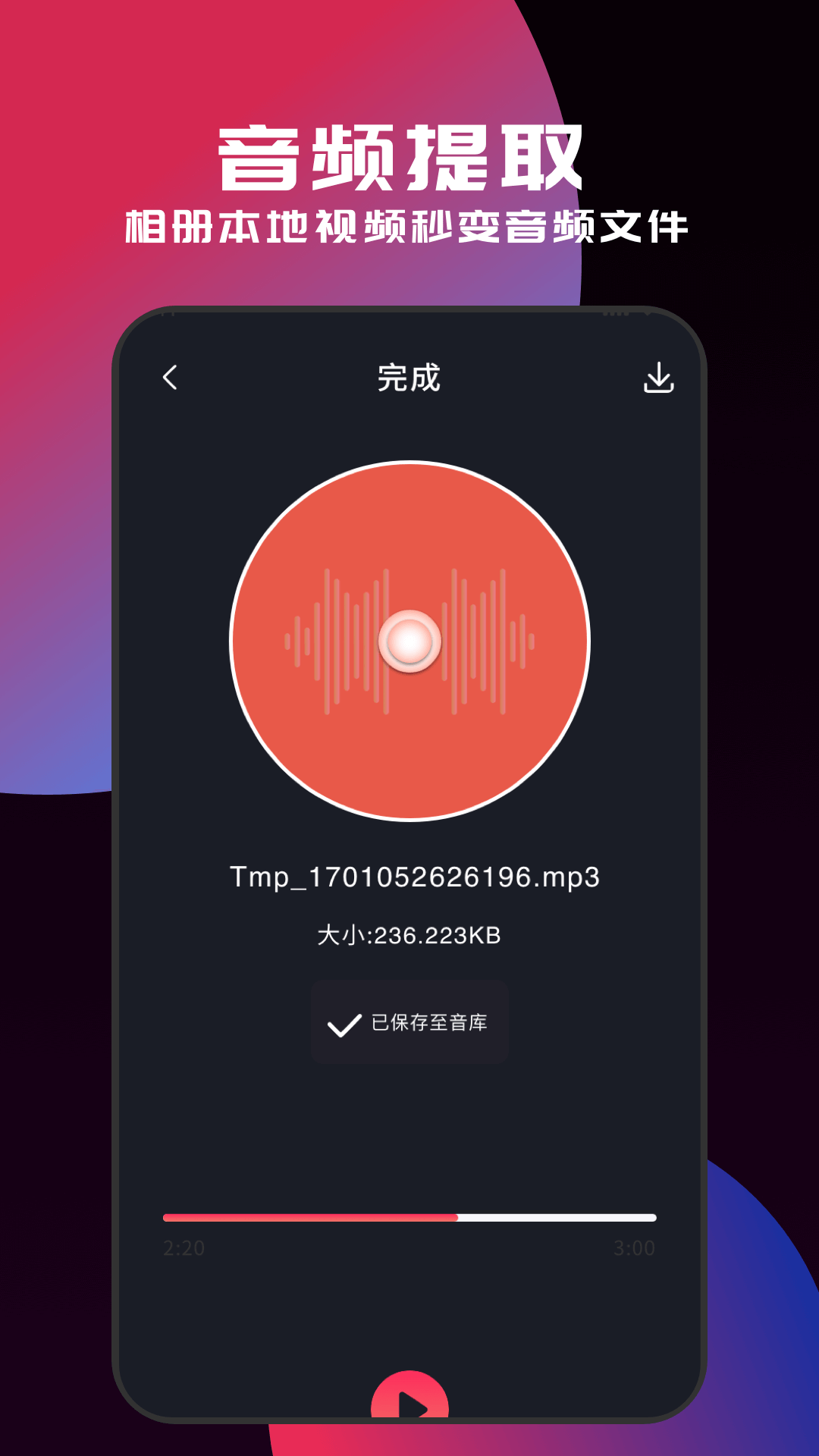 myfreemp3 截图 3