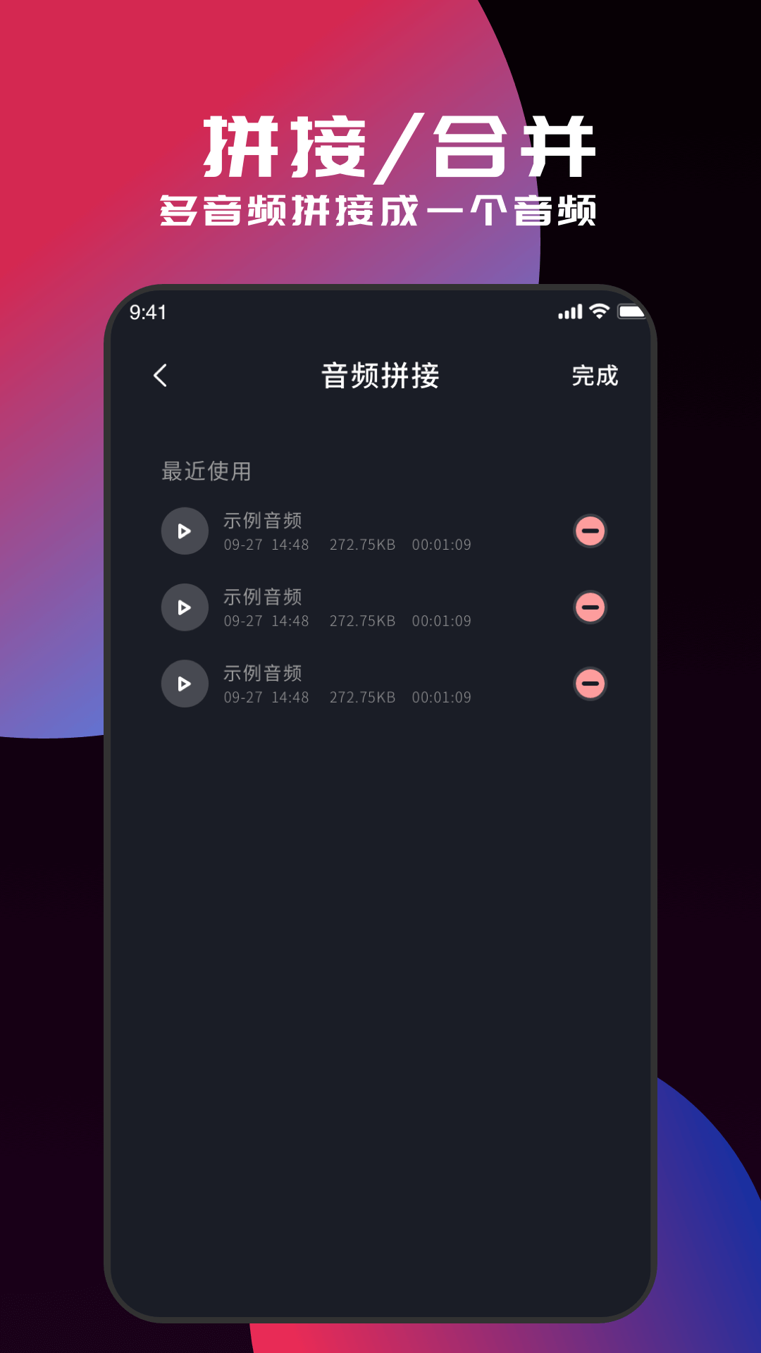 精彩截图-myfreemp32025官方新版