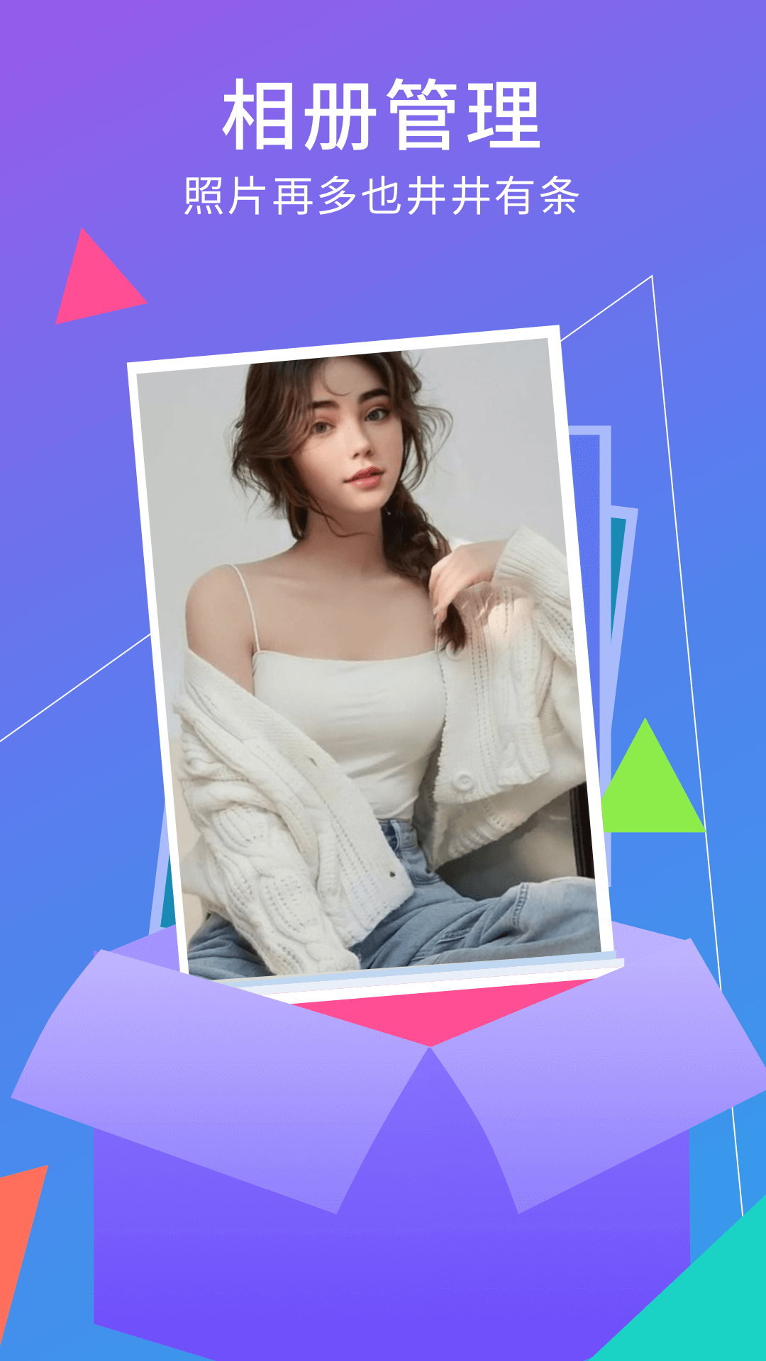 精彩截图-手机相册空间2025官方新版