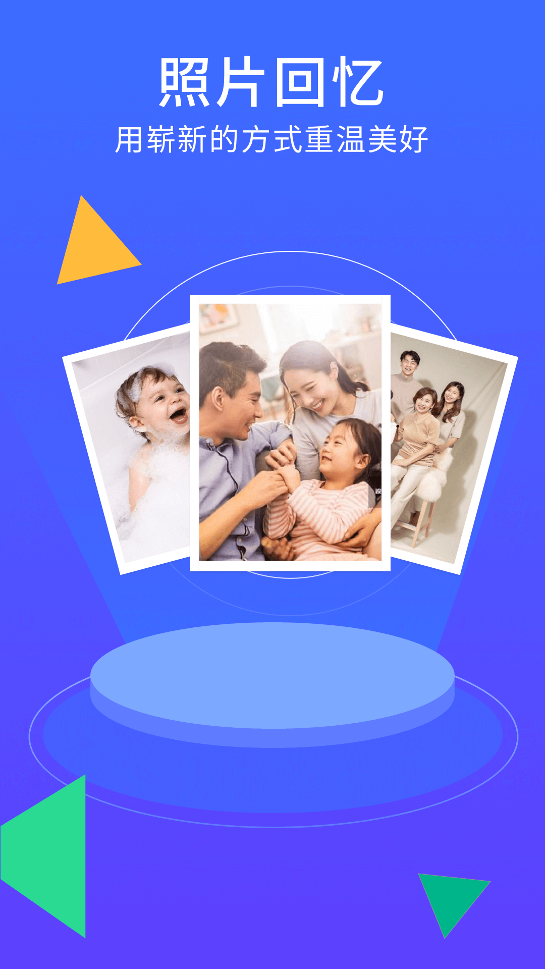 精彩截图-手机相册空间2025官方新版