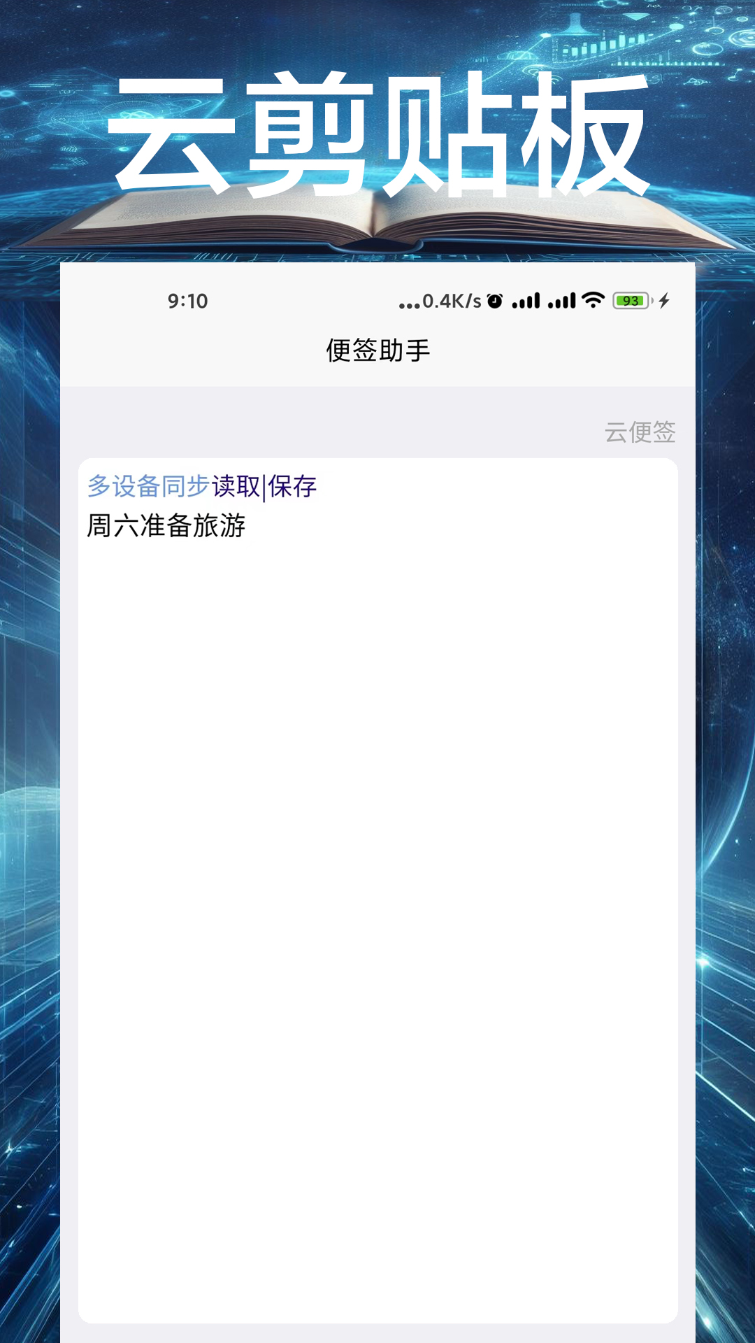 AI写作大师安卓版高清截图