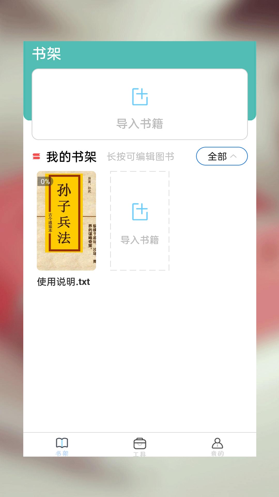 精彩截图-52书库TXT阅读器2024官方新版