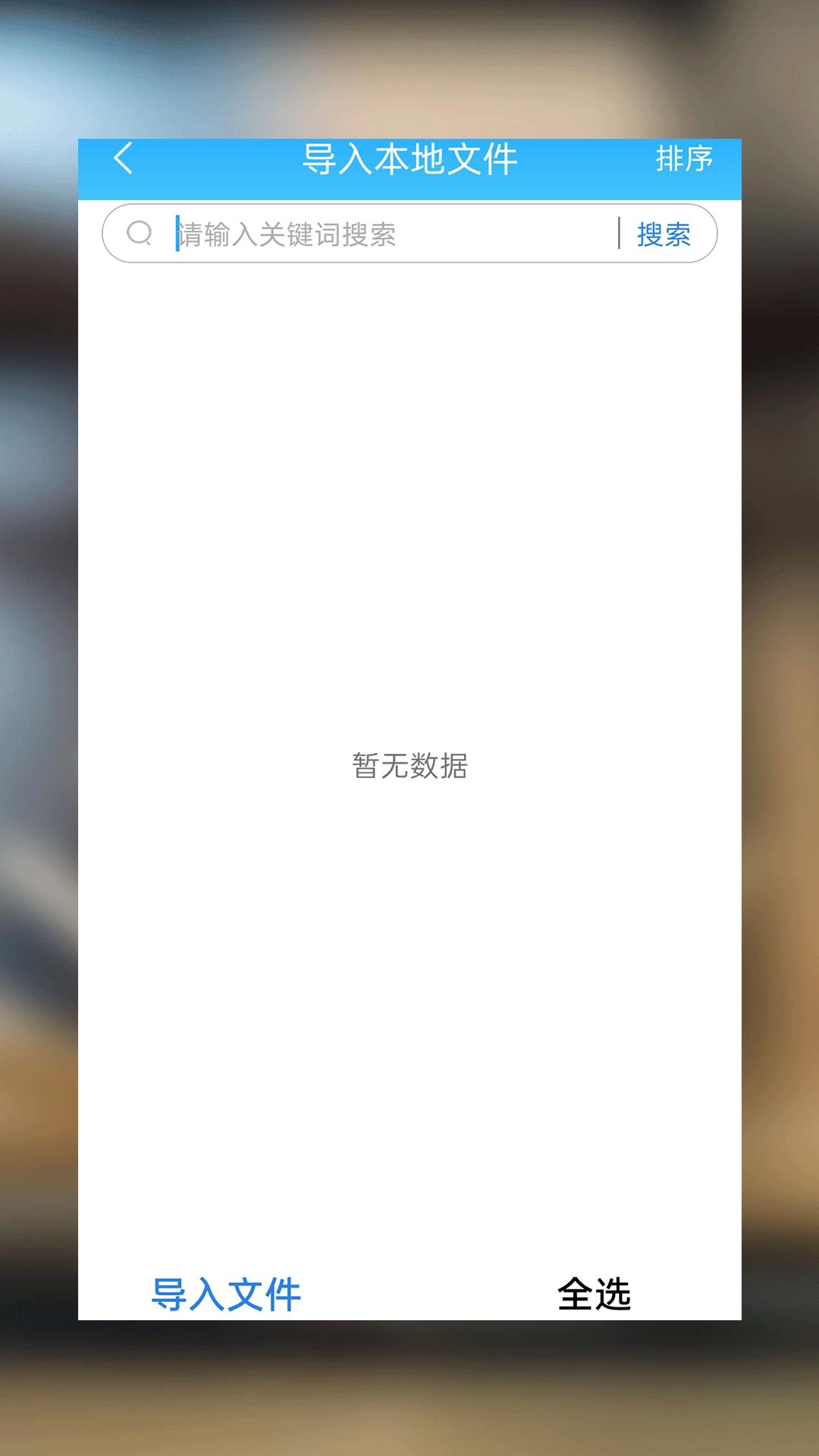 精彩截图-52书库TXT阅读器2024官方新版