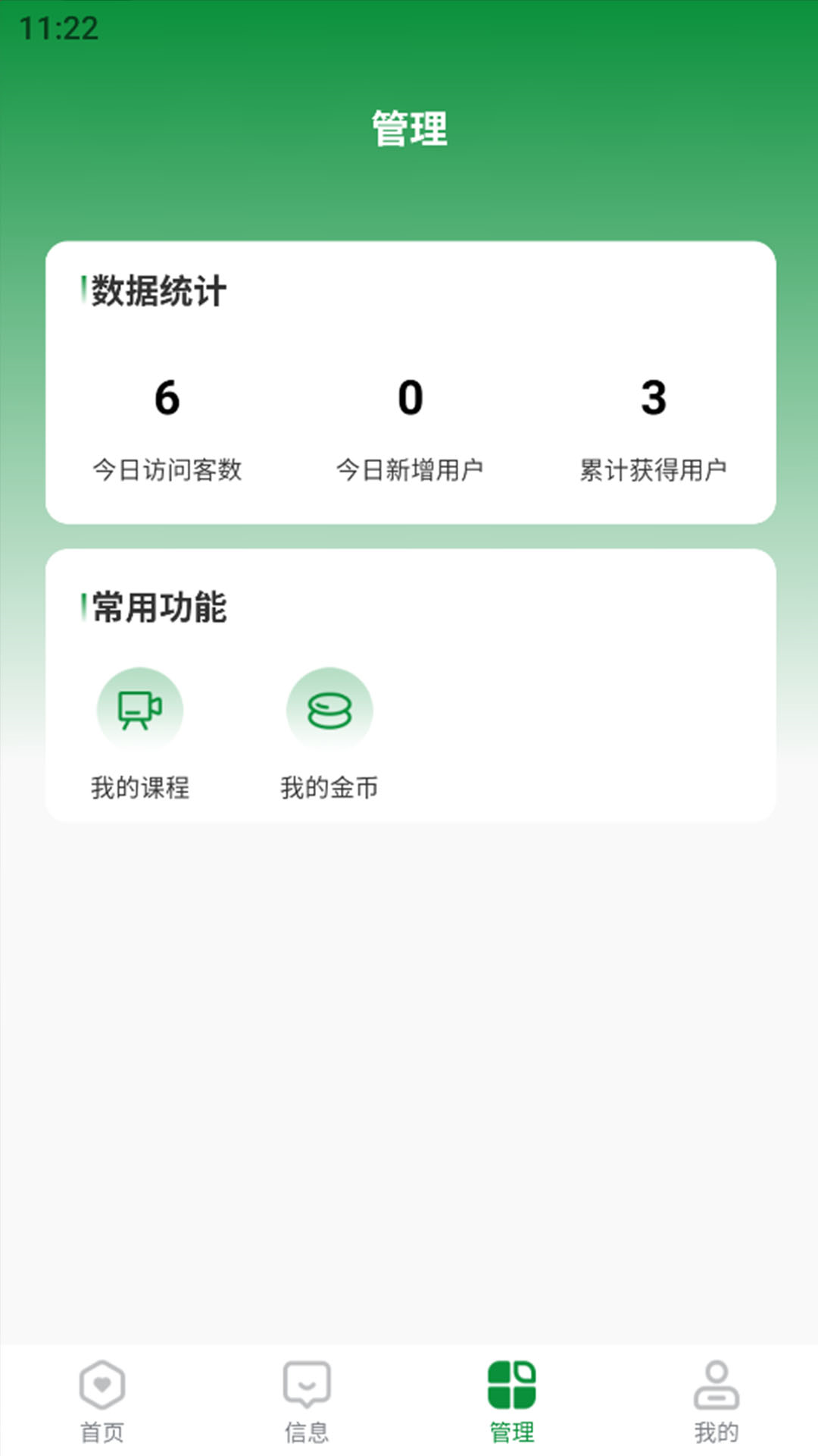 精彩截图-XK猫2025官方新版