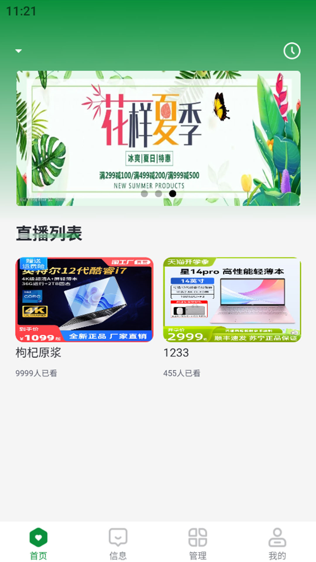 精彩截图-XK猫2025官方新版