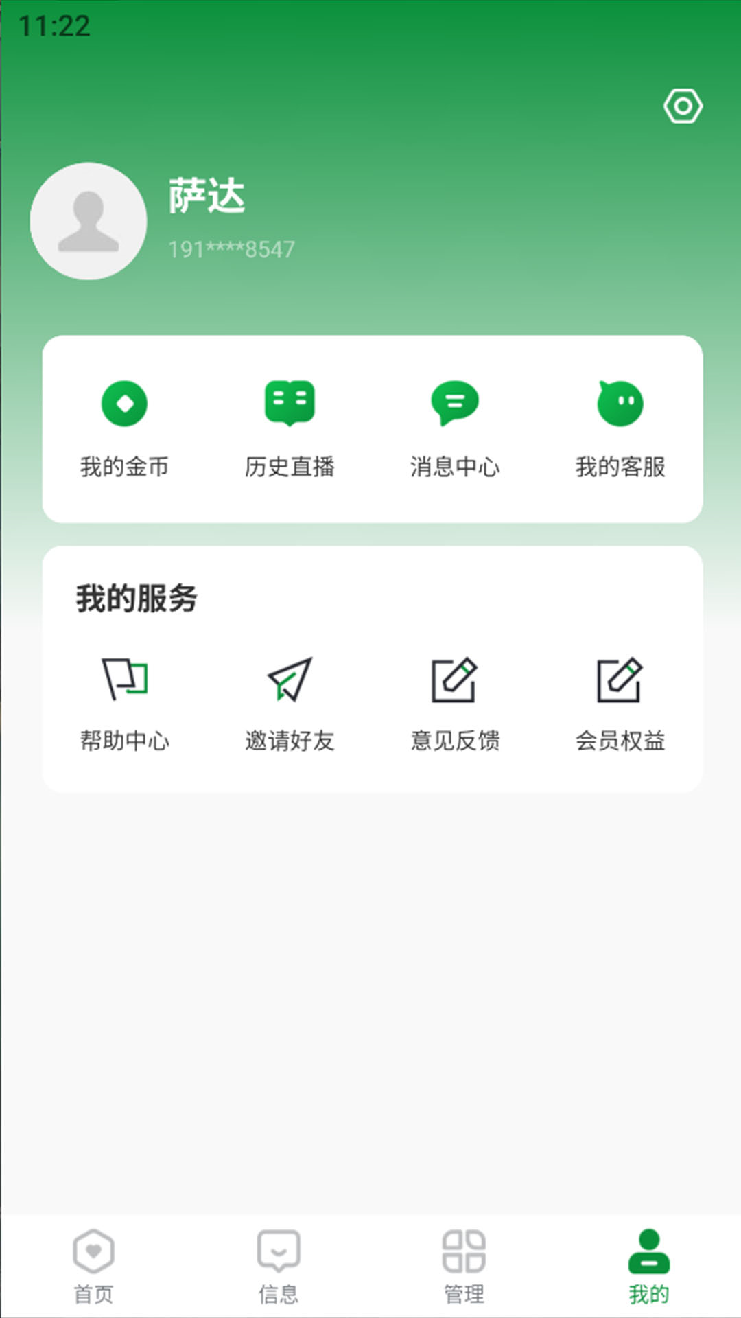 精彩截图-XK猫2025官方新版
