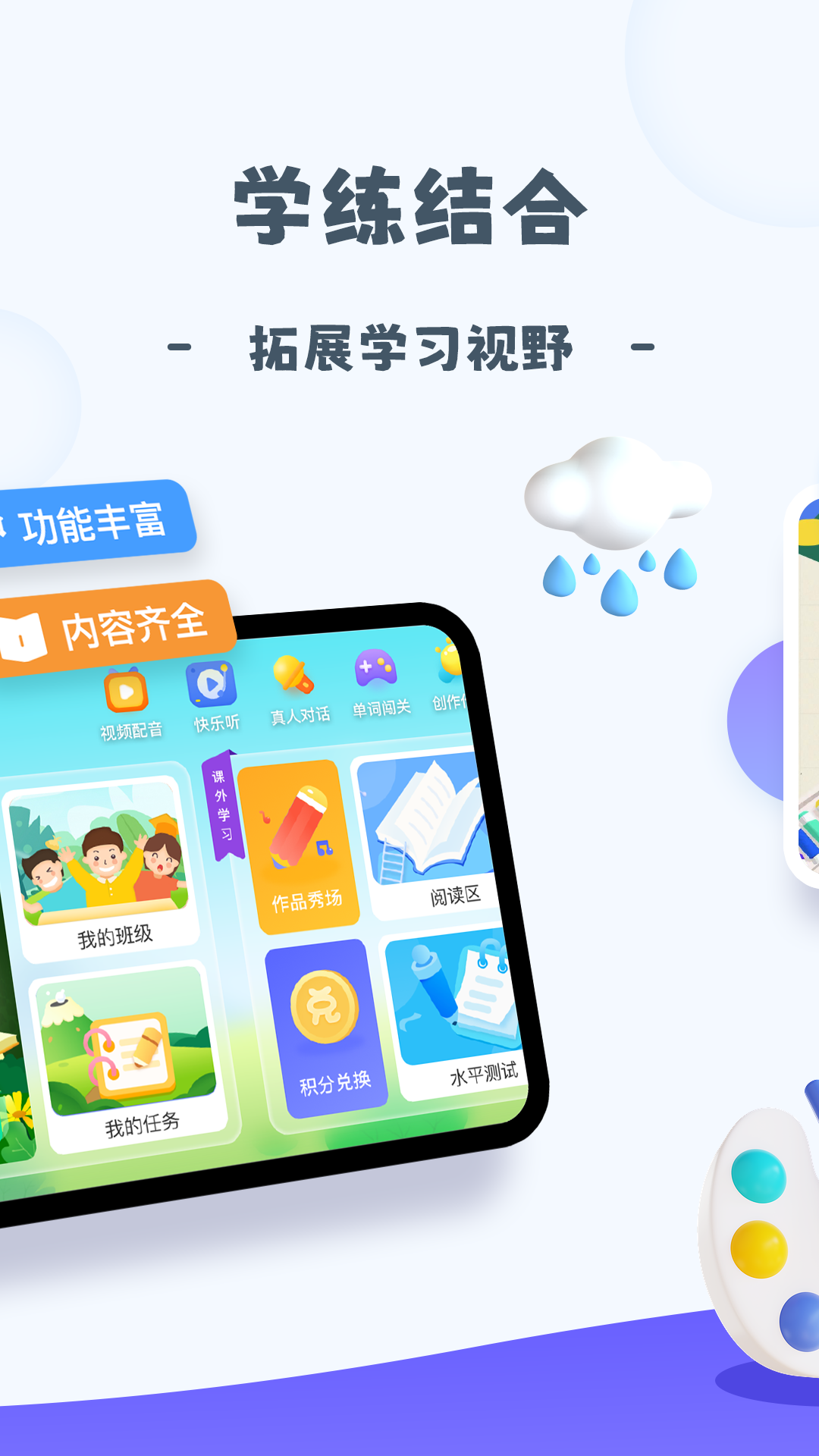 精彩截图-创艺绘2026官方新版