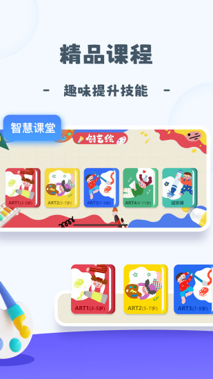 精彩截图-创艺绘2024官方新版