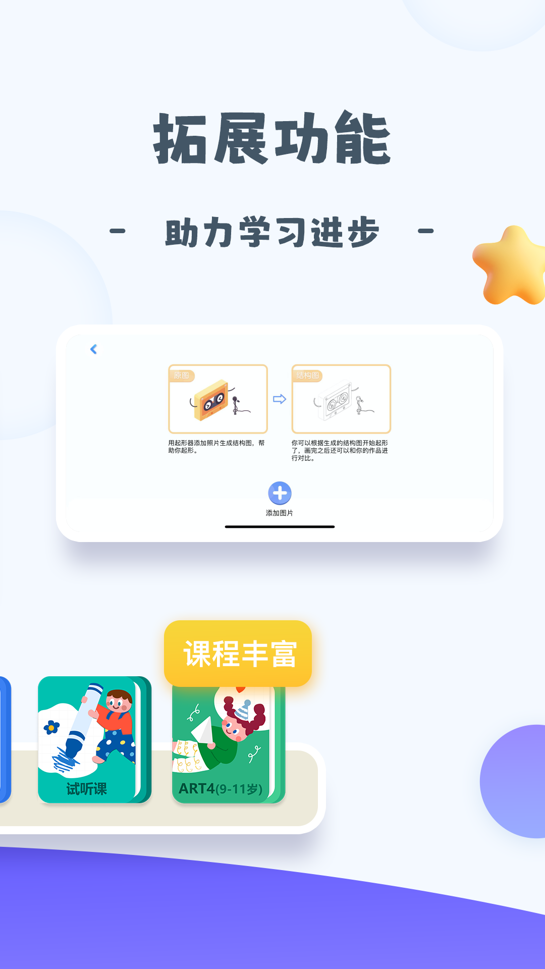 精彩截图-创艺绘2026官方新版