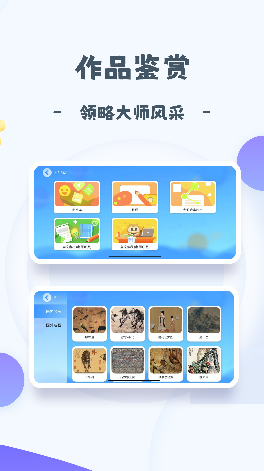 精彩截图-创艺绘2026官方新版
