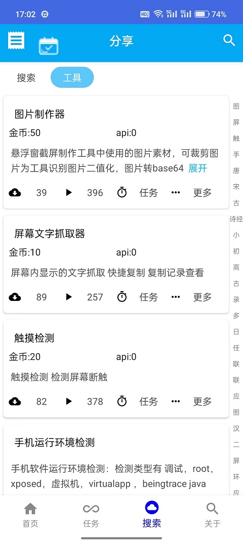 精彩截图-自动精灵2026官方新版