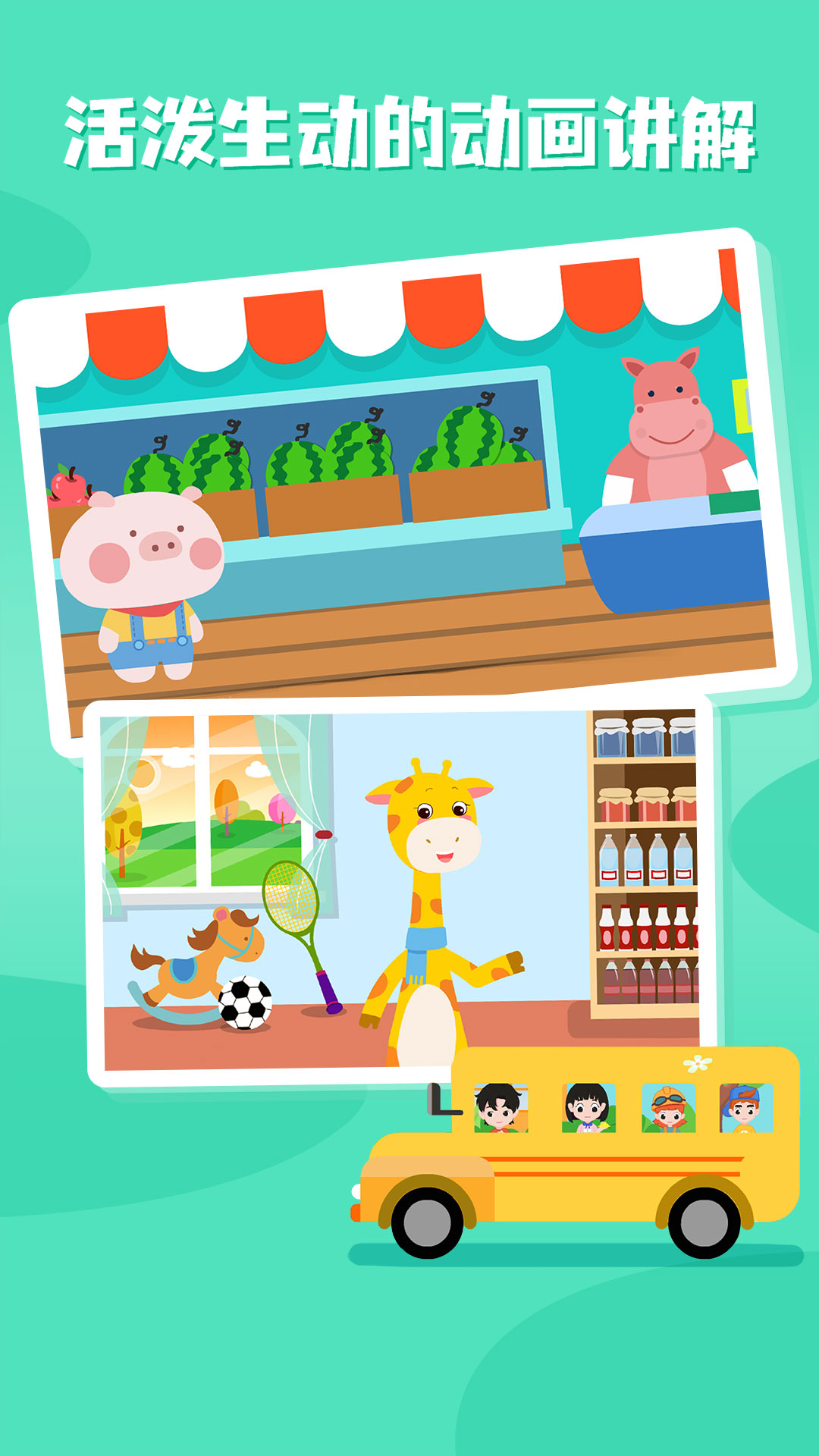 精彩截图-巧多数学思维2026官方新版