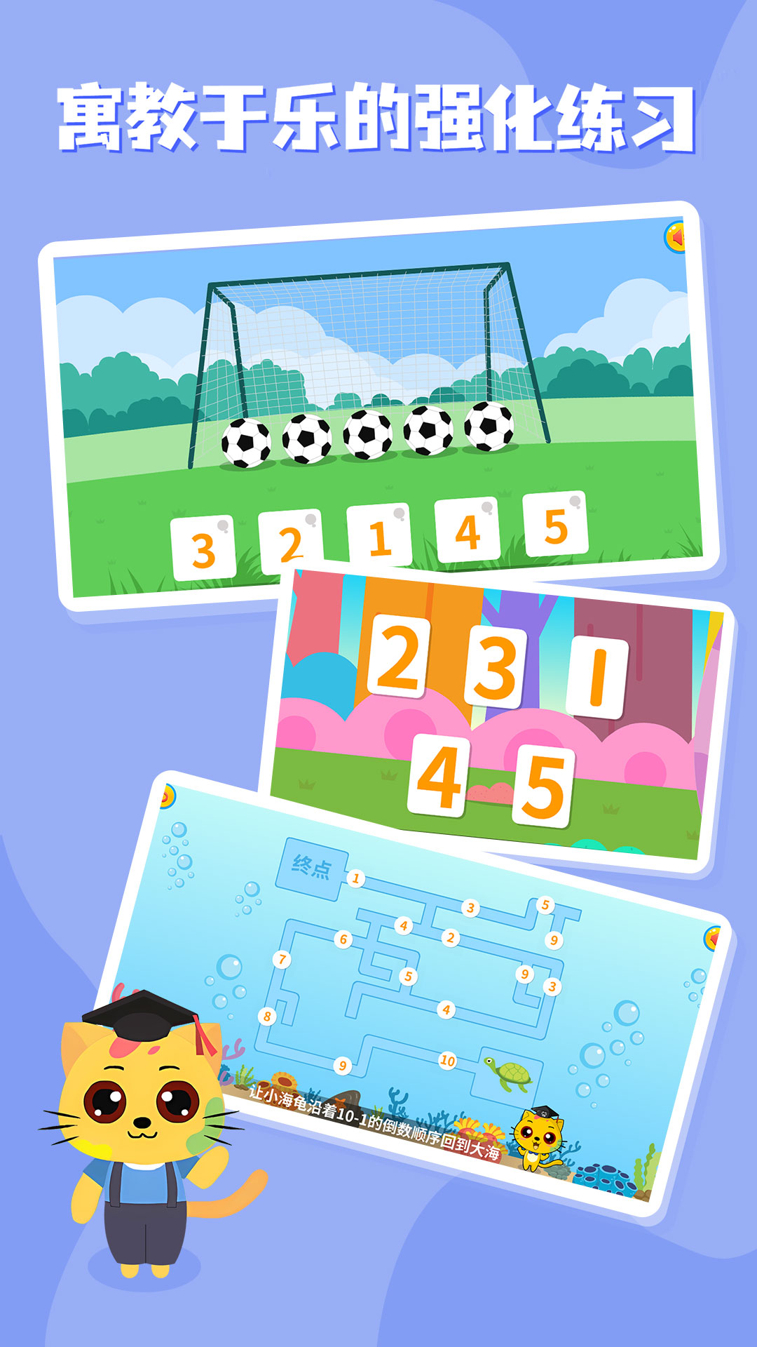 精彩截图-巧多数学思维2026官方新版