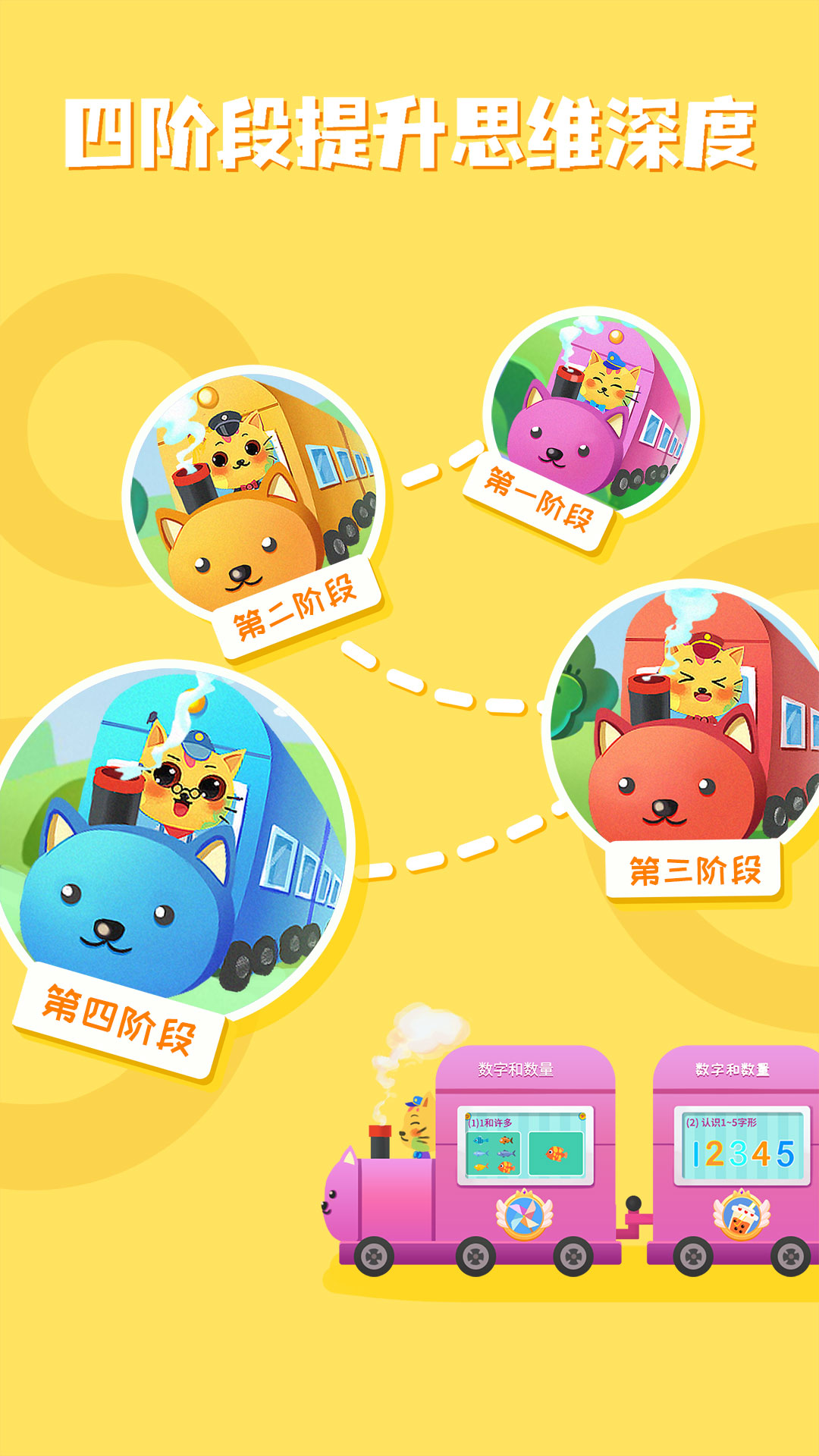 精彩截图-巧多数学思维2025官方新版