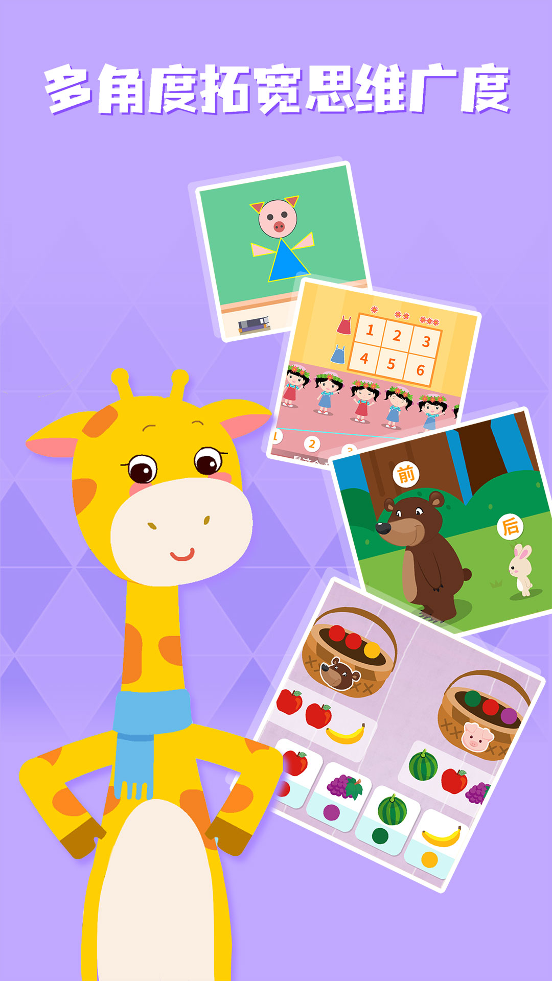 精彩截图-巧多数学思维2026官方新版