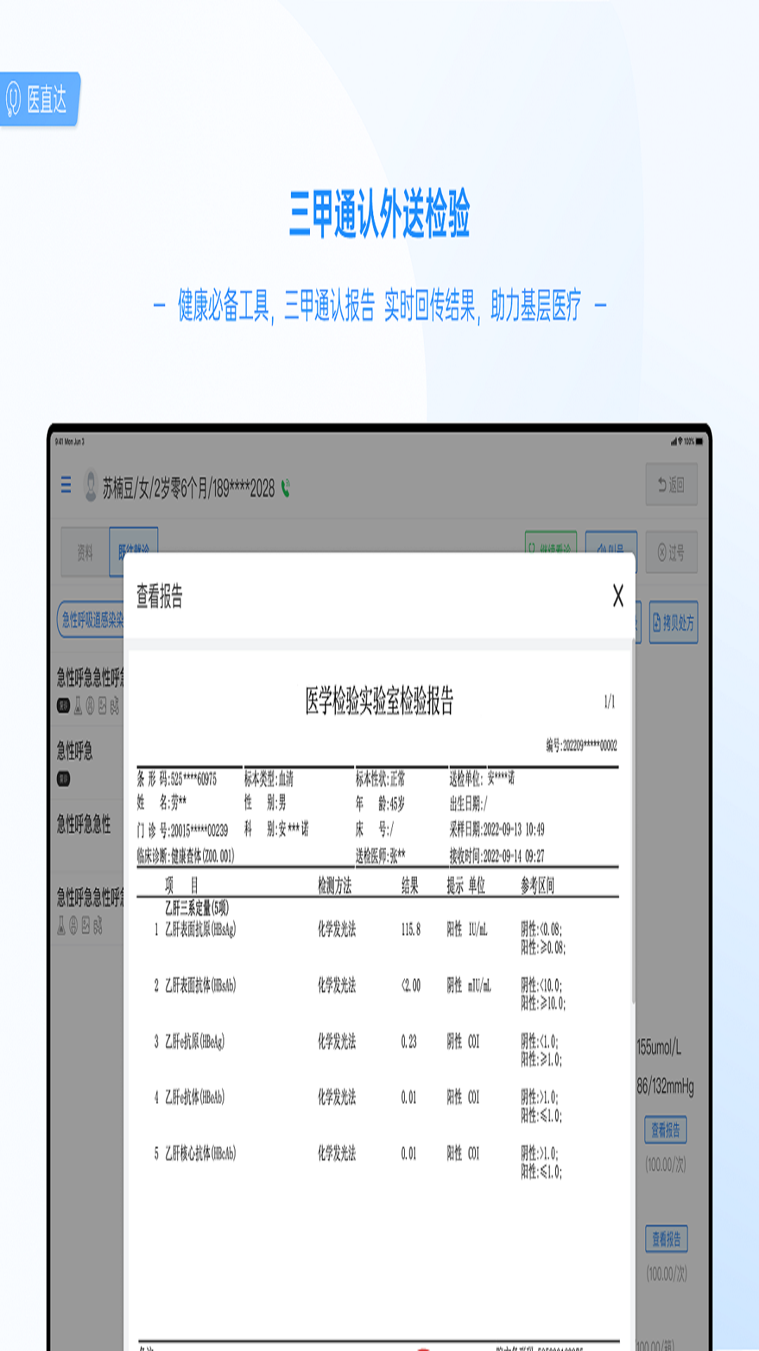 精彩截图-医直达Pad2026官方新版