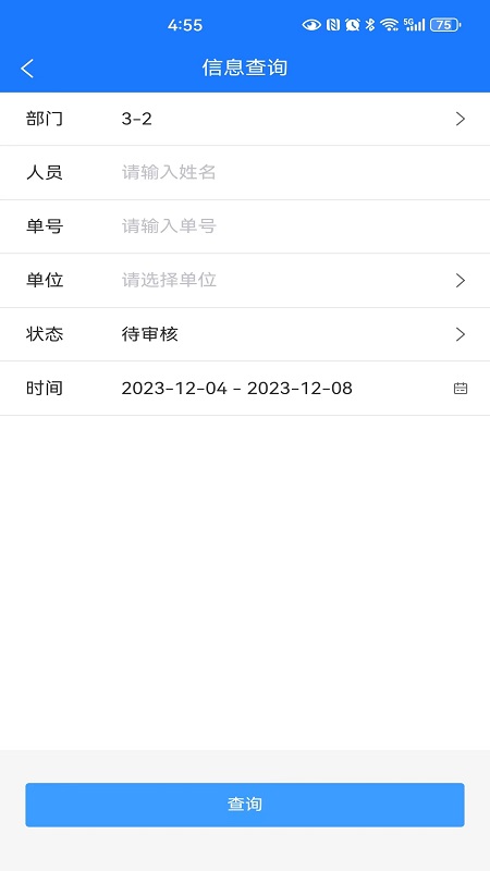 精彩截图-车辆管理系统2025官方新版
