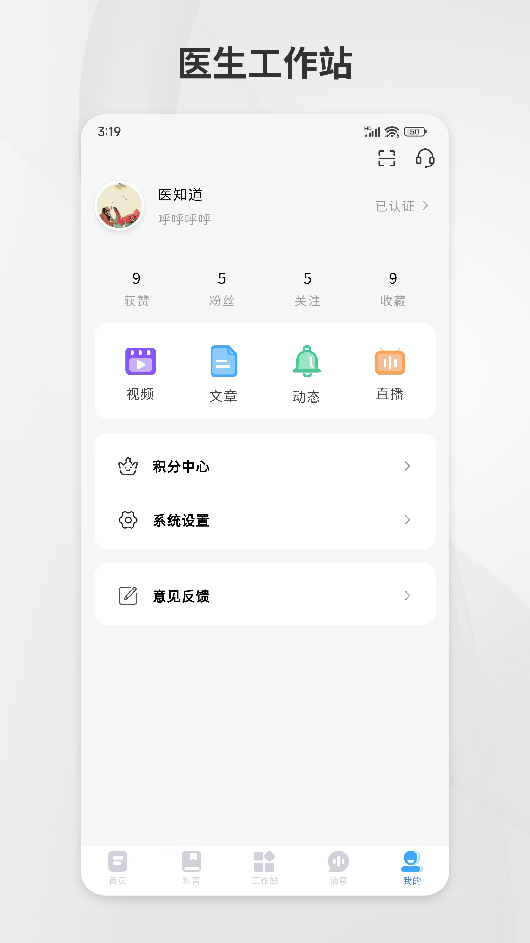 精彩截图-医知云2026官方新版