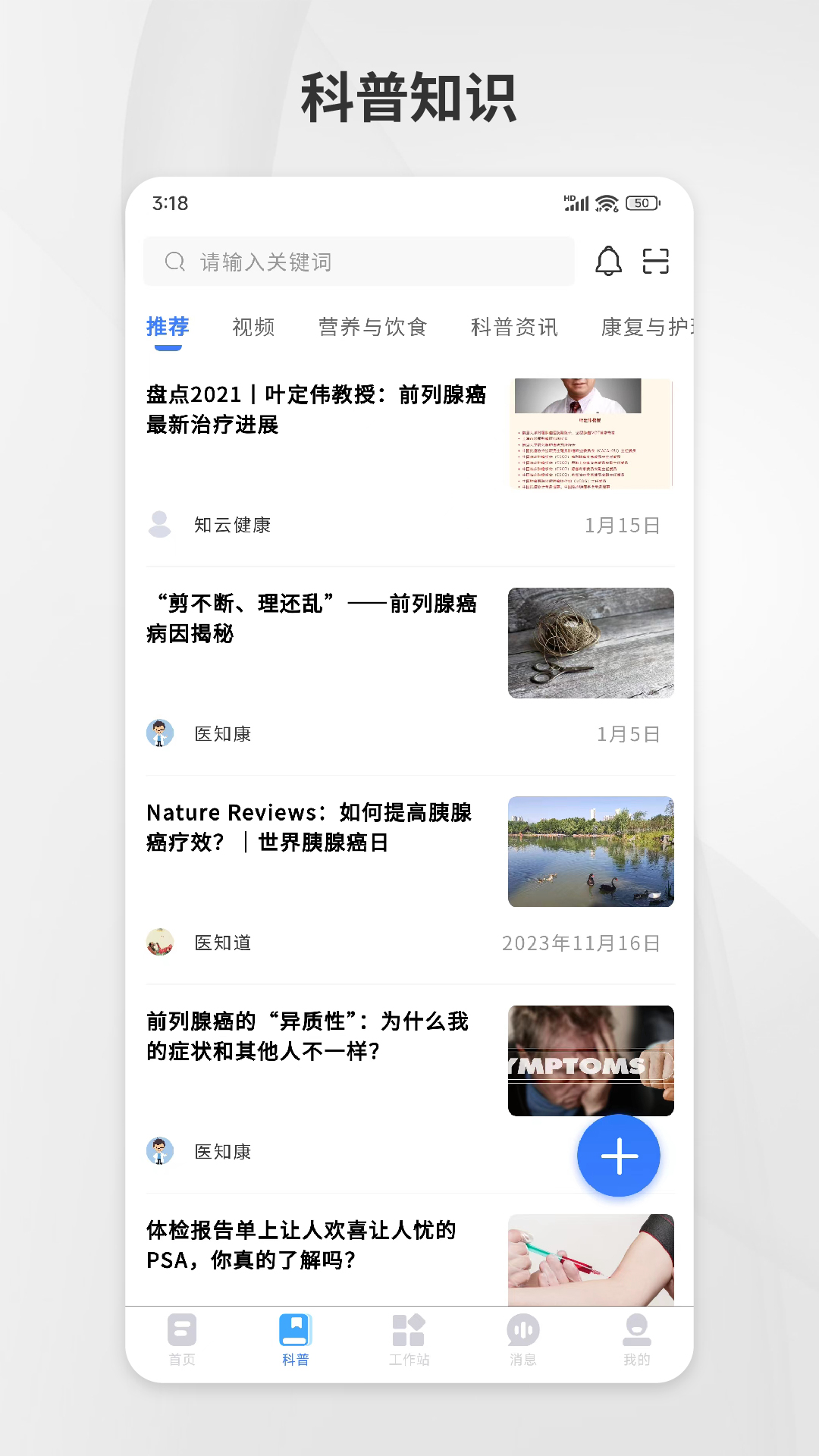 精彩截图-医知云2026官方新版