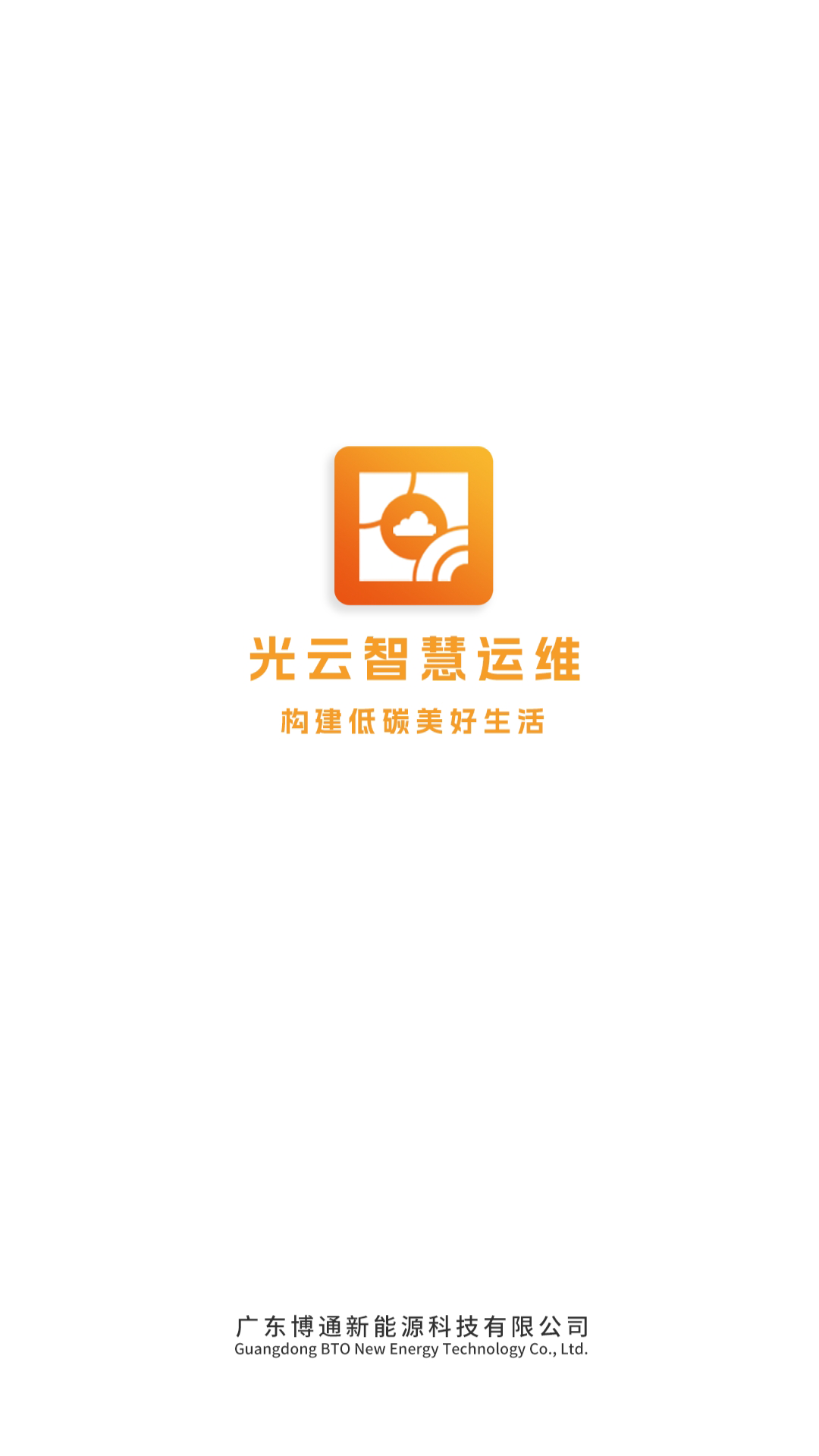 精彩截图-光云2026官方新版