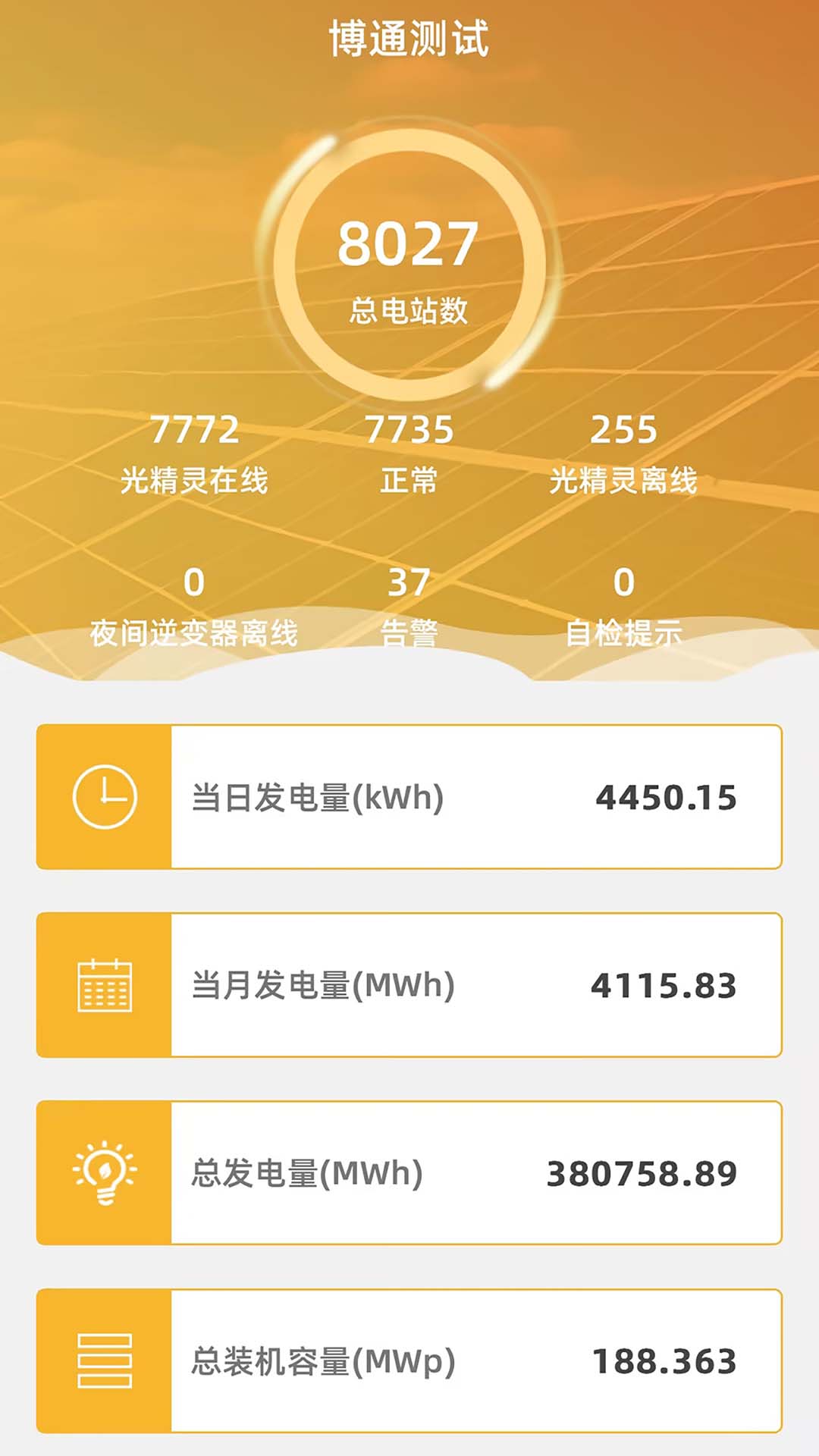精彩截图-光云2026官方新版