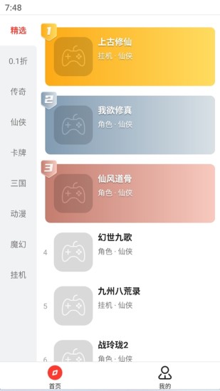 精彩截图-多鱼手游2024官方新版